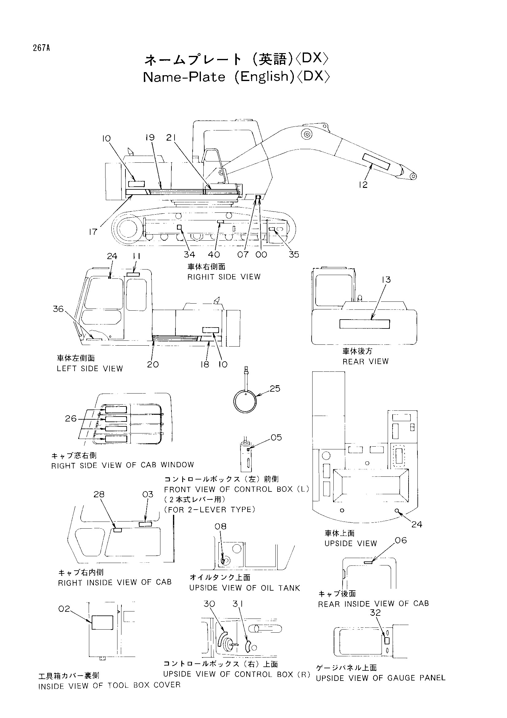 Схема Информационная табличка (английский)<DX> HITACHI EX270