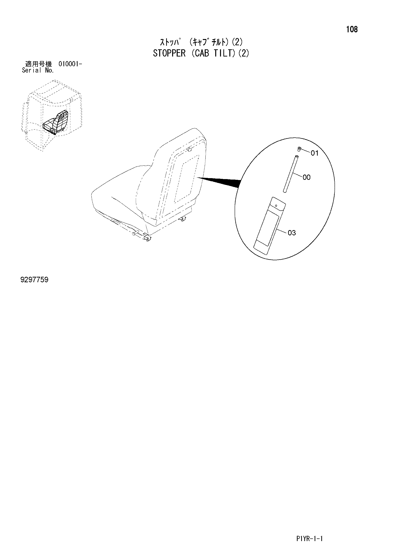 Схема Ограничитель (кабина наклон)(2) HITACHI ZX65USB-3F