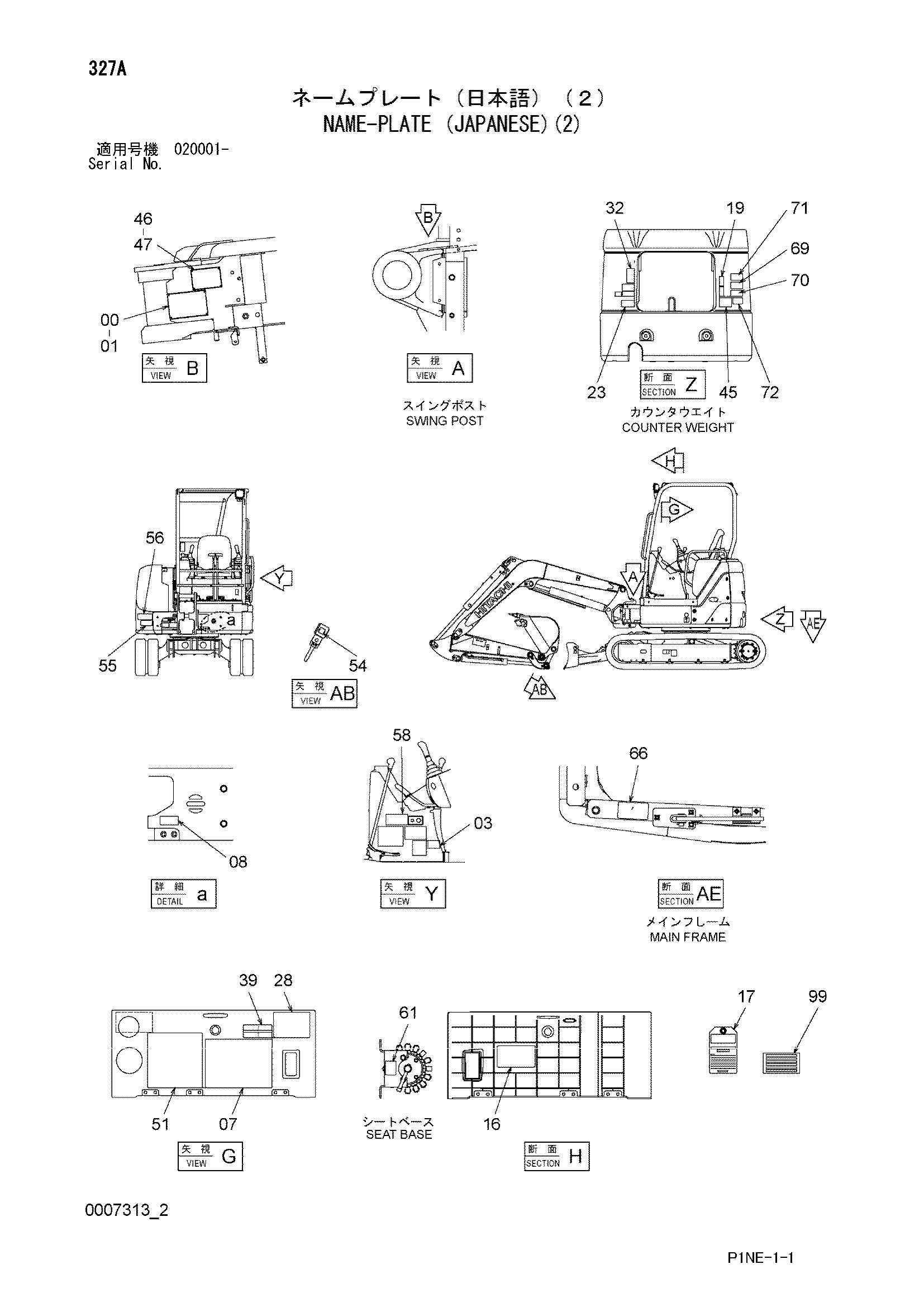 Схема Информационная табличка (японский)(2) HITACHI ZX33U-3