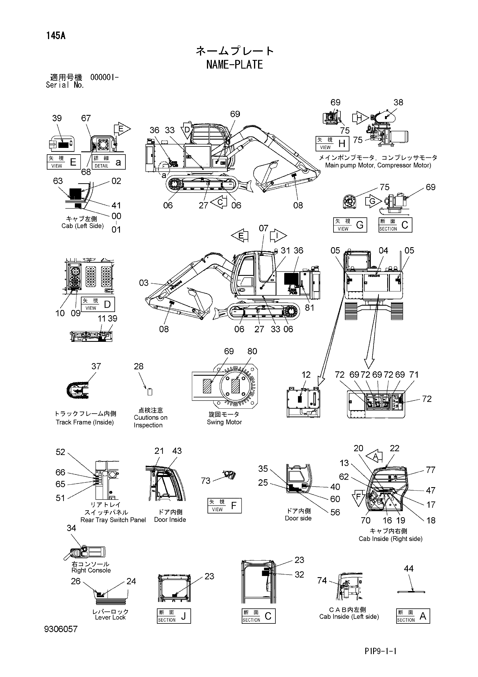 Схема Информационная табличка HITACHI ZX70B