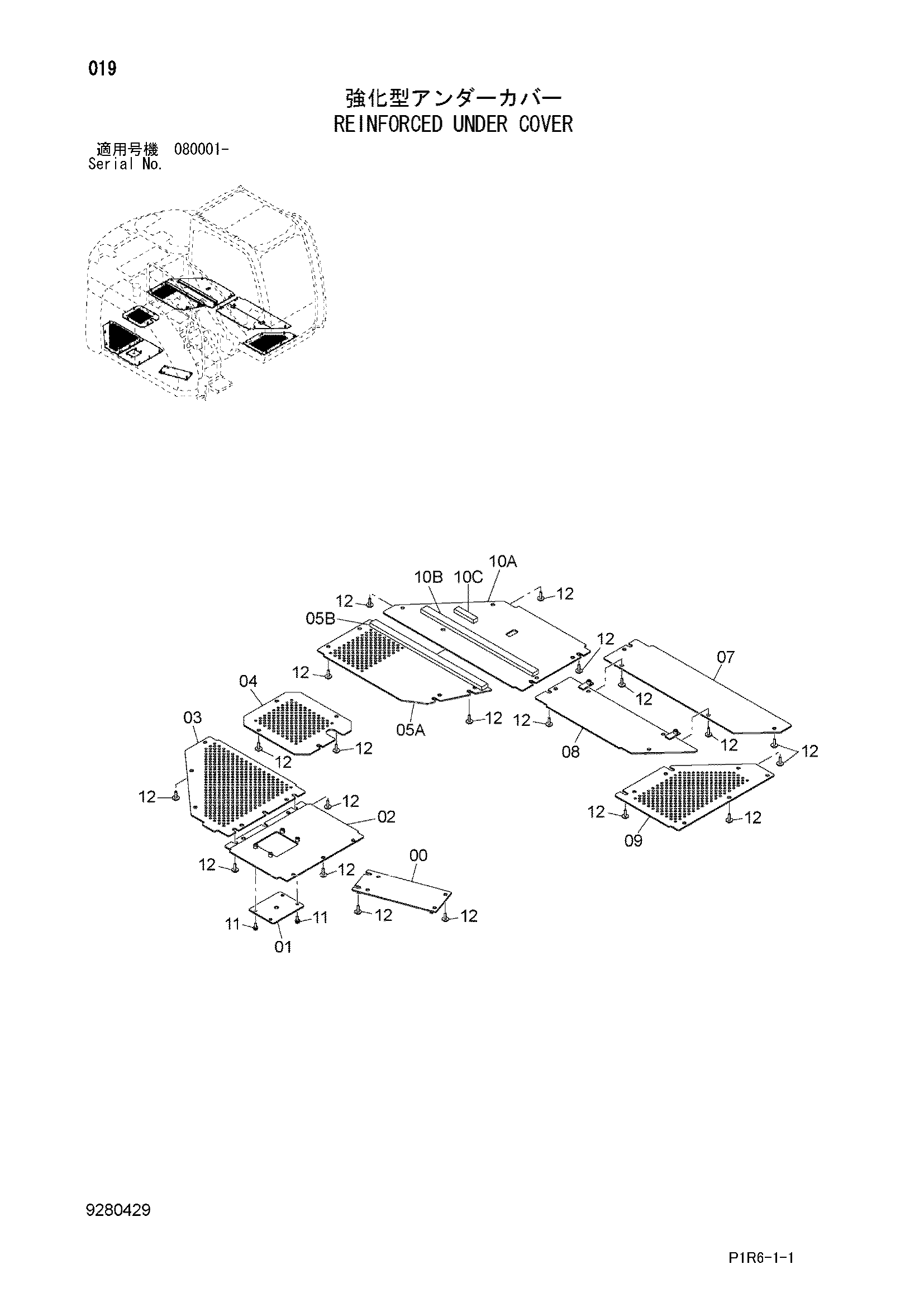 Схема Реинфоркед нижняя защита HITACHI ZX135USL-3