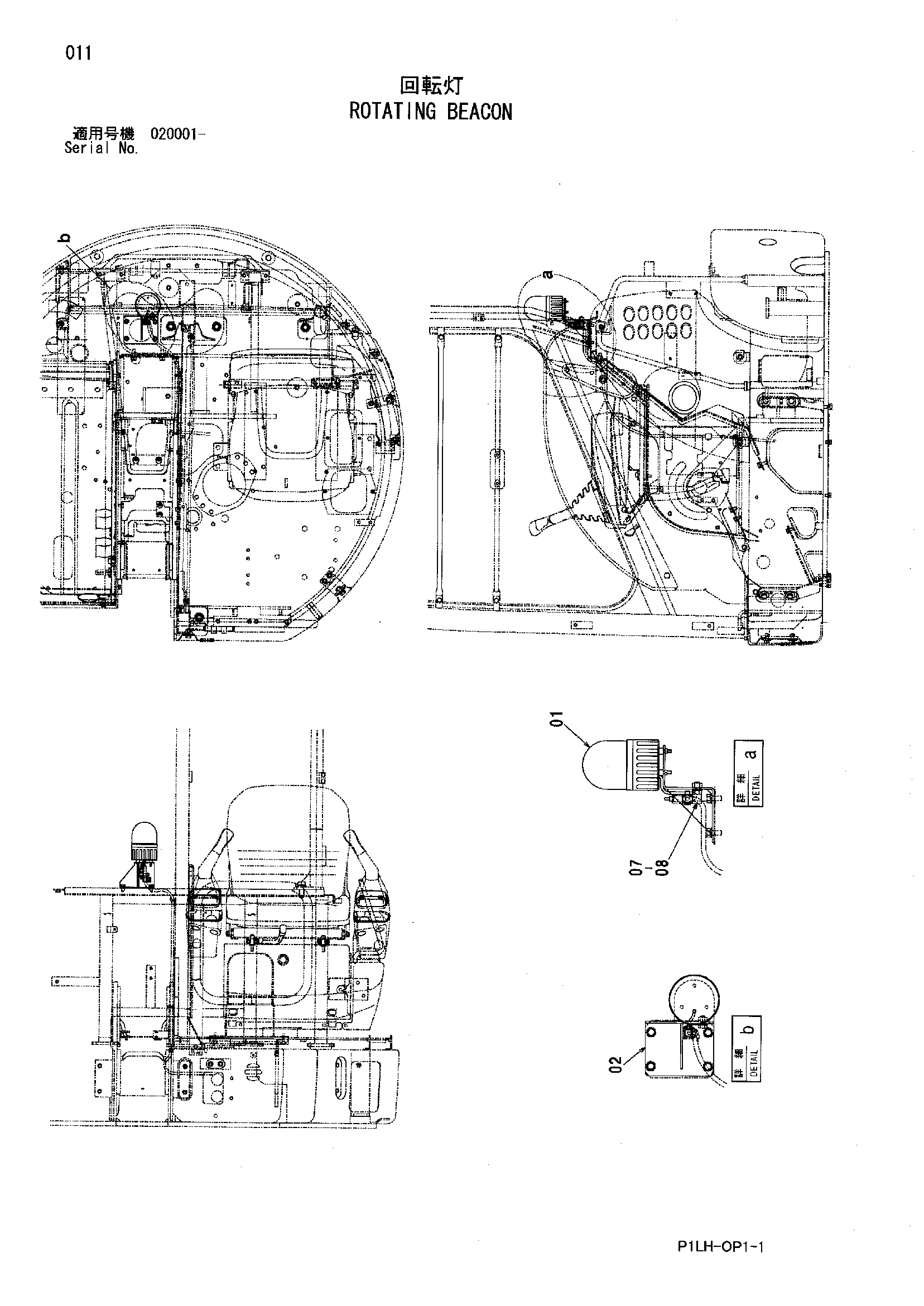 Схема Проблесковый маяк HITACHI ZX30UR