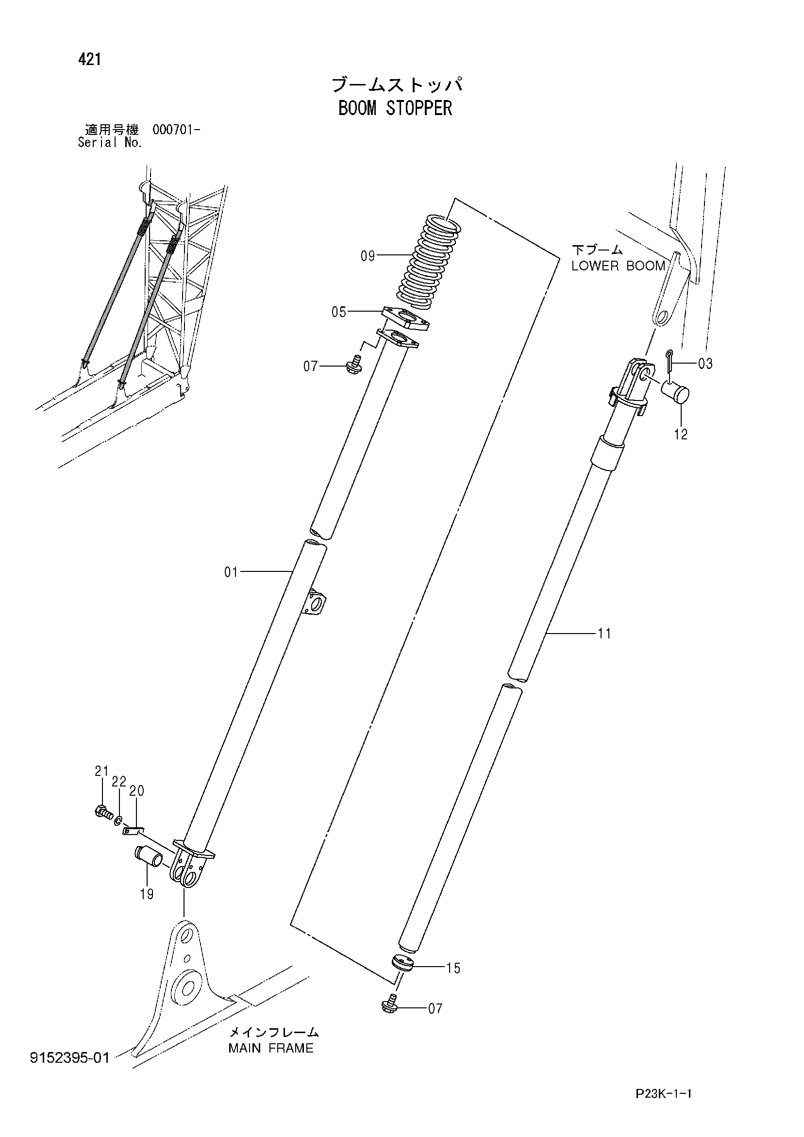 Схема Стрела ограничитель HITACHI SCX700-C3