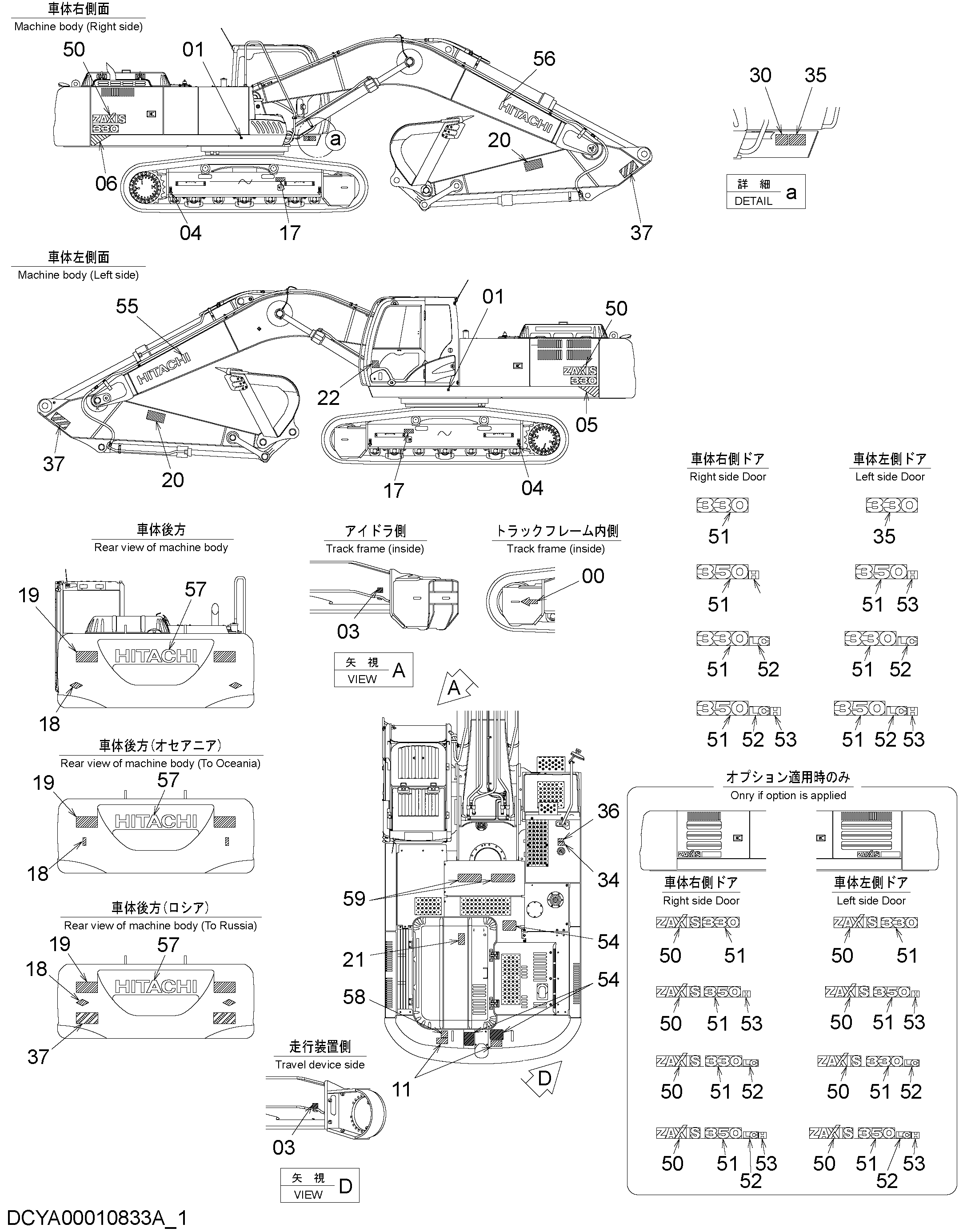 Схема Информационная табличка (1) HITACHI ZX330LC-5G