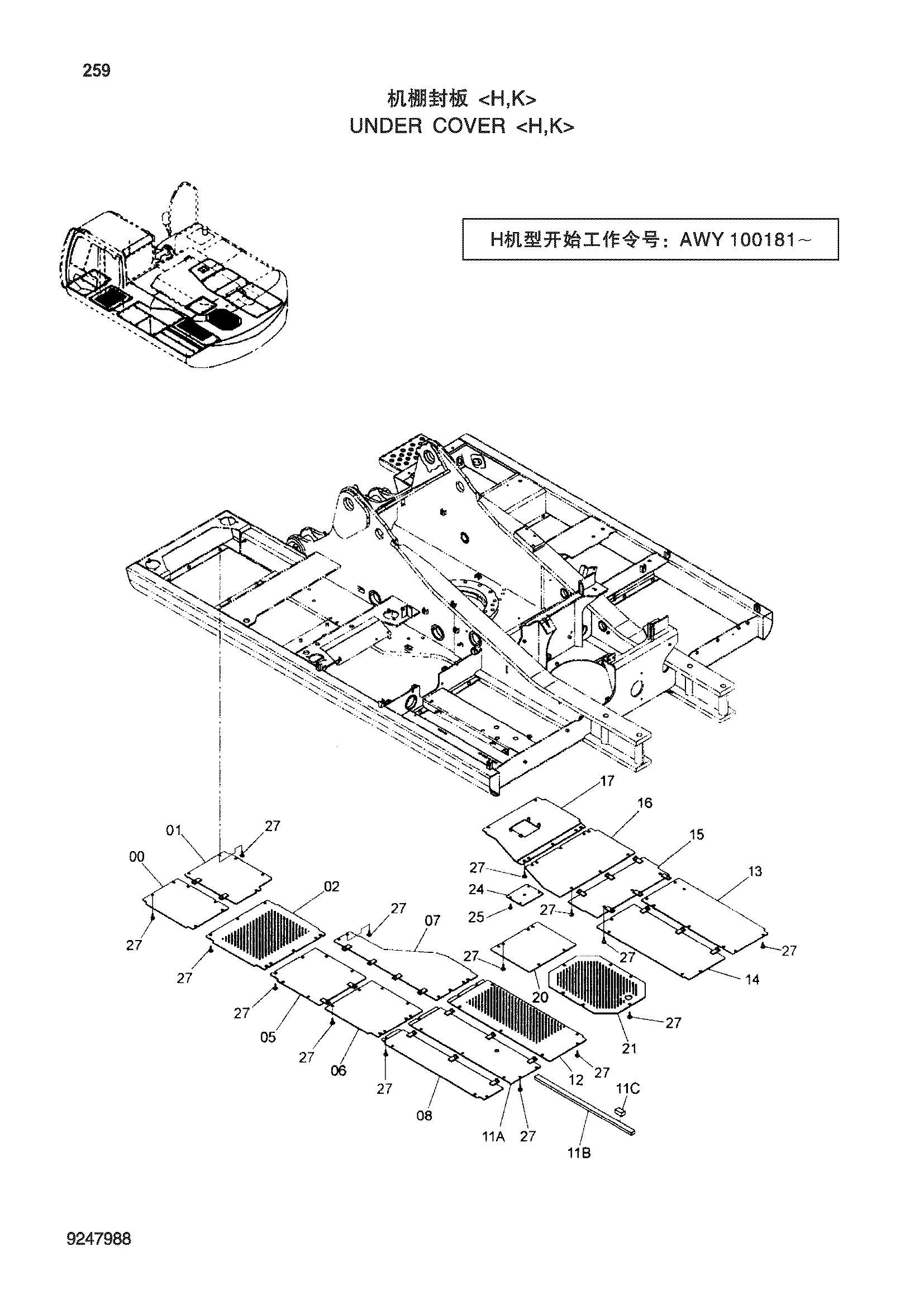 Схема Нижняя защита<H, K> HITACHI ZX240-3-HCMC