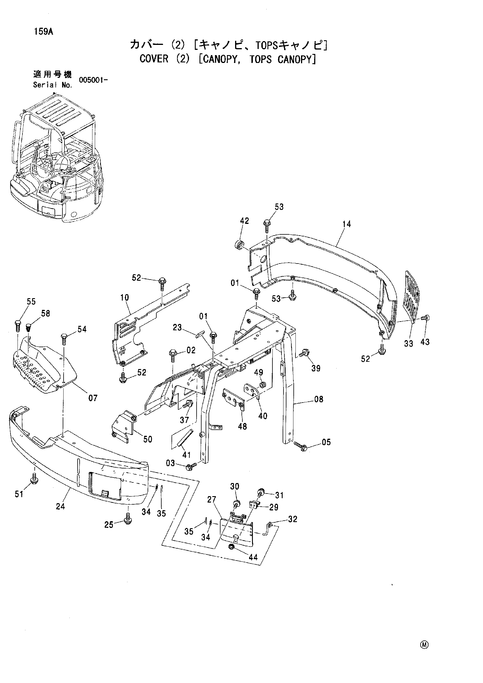 Схема Крышка (2) [навес, TOPS навес] HITACHI ZX35U