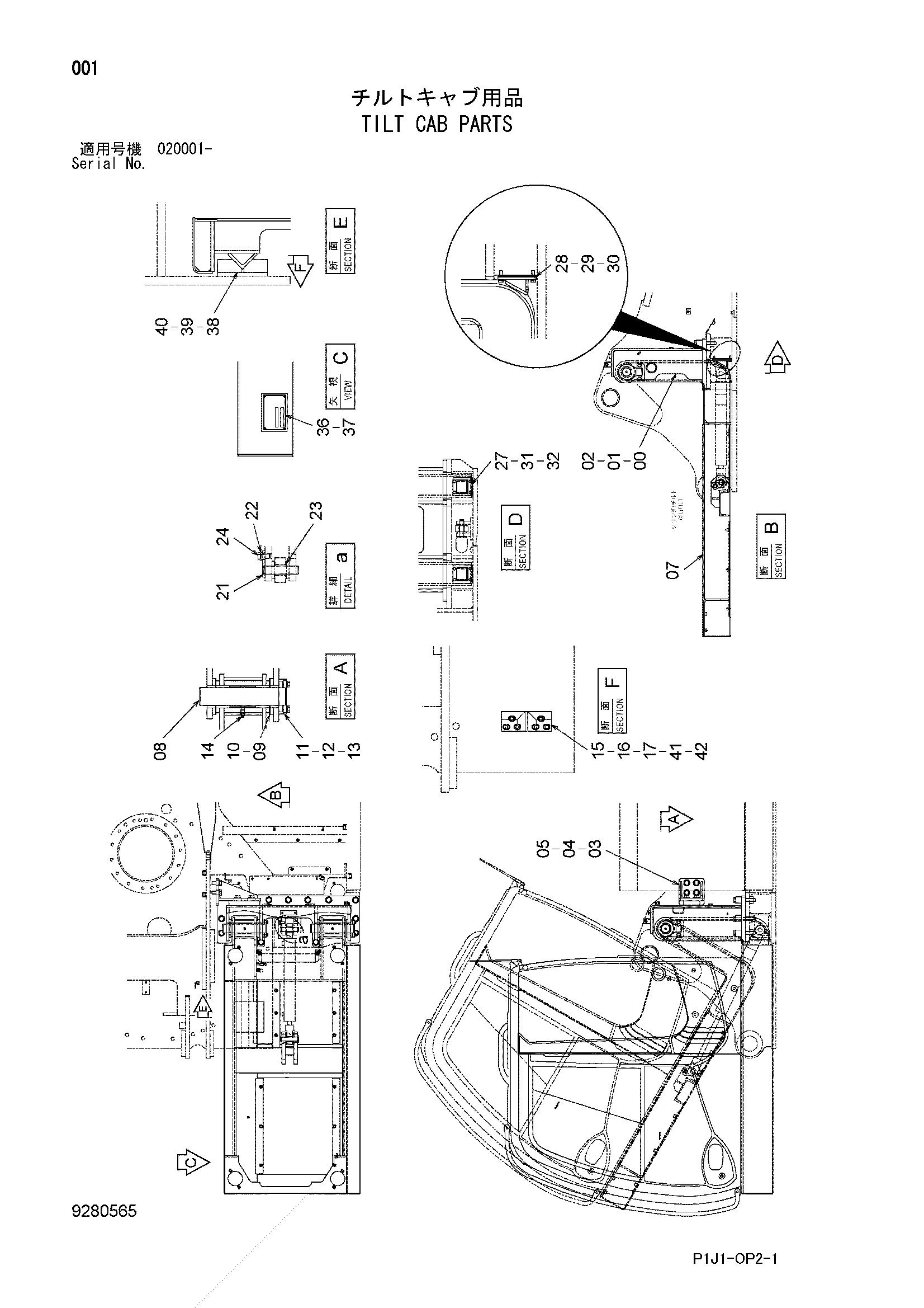 Схема Наклон кабина детали HITACHI ZX470H-3