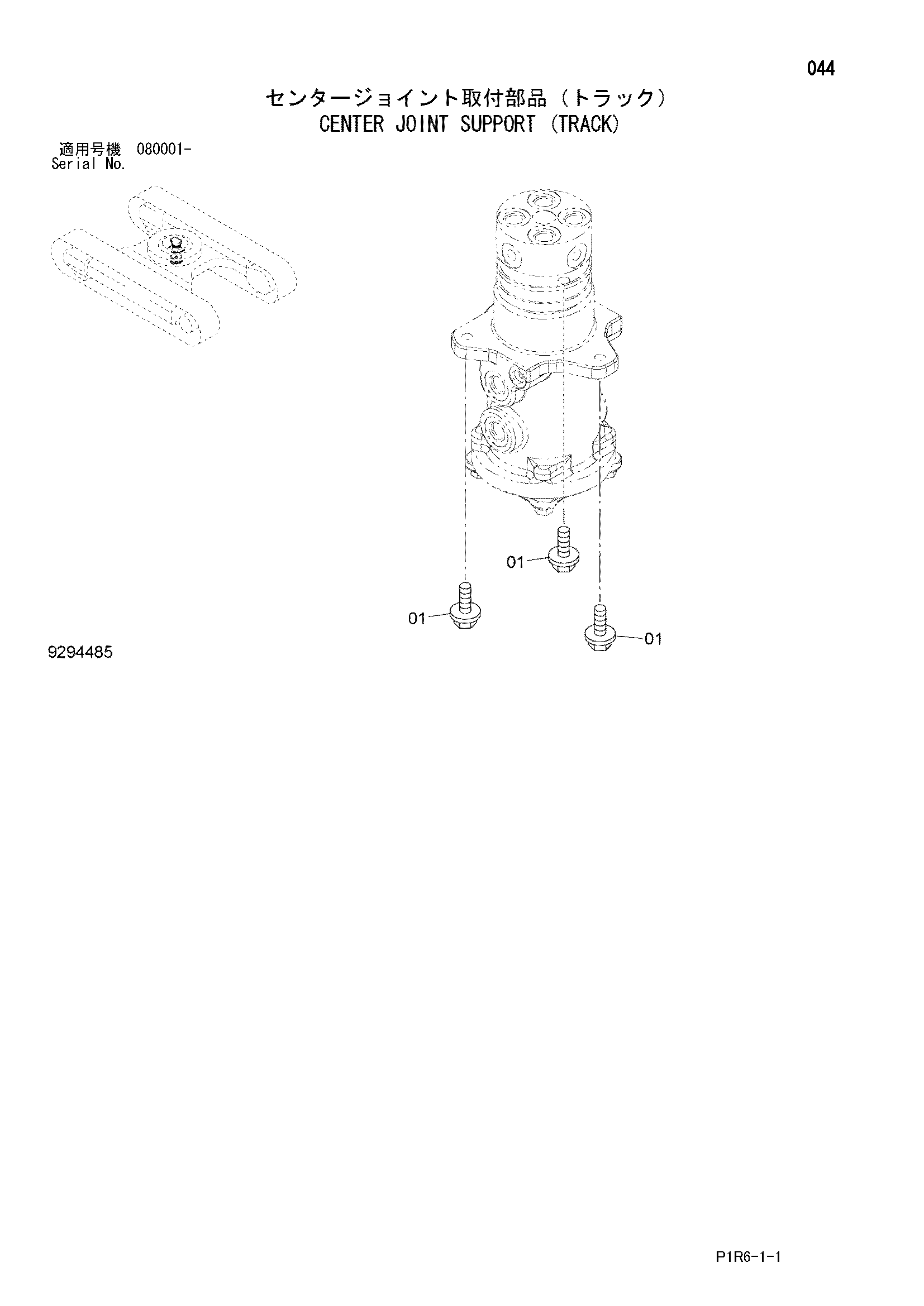 Схема Центральный коллектор опора (гусеница) HITACHI ZX135USL-3