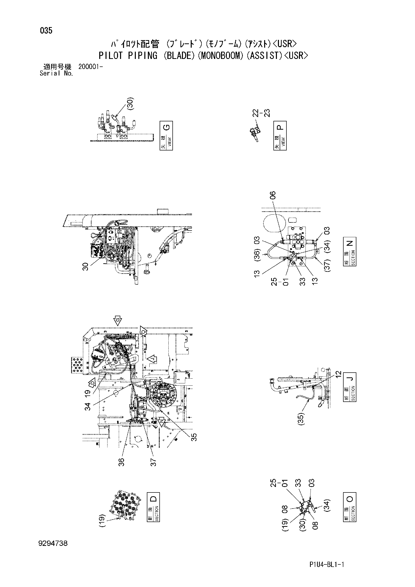 Схема Пилотные гидролинии (отвал)(монобоом)(вспомогательный)<USR> HITACHI ZX225USR-3
