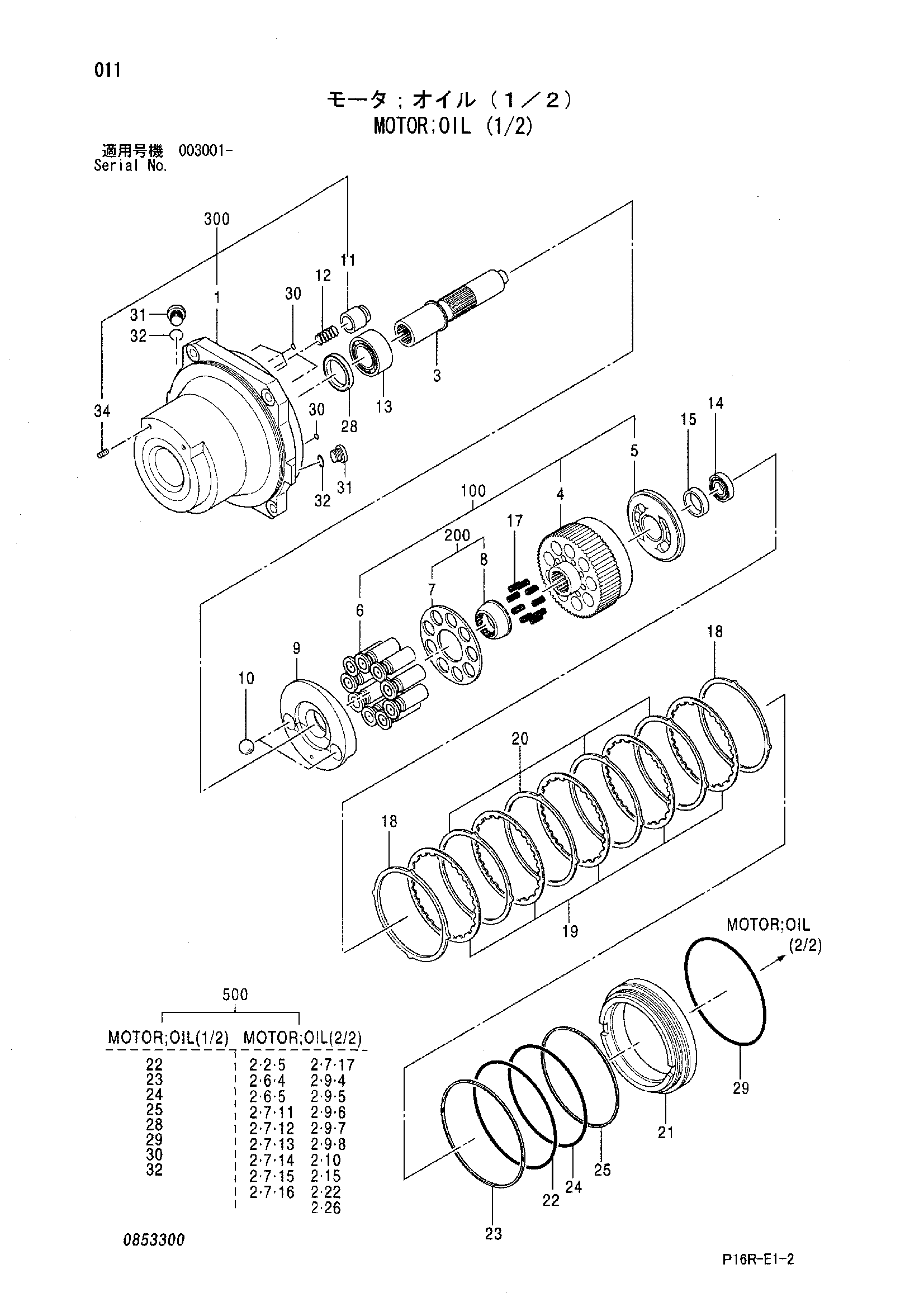 Схема Гидромотор (1/2) HITACHI ZX500LCH