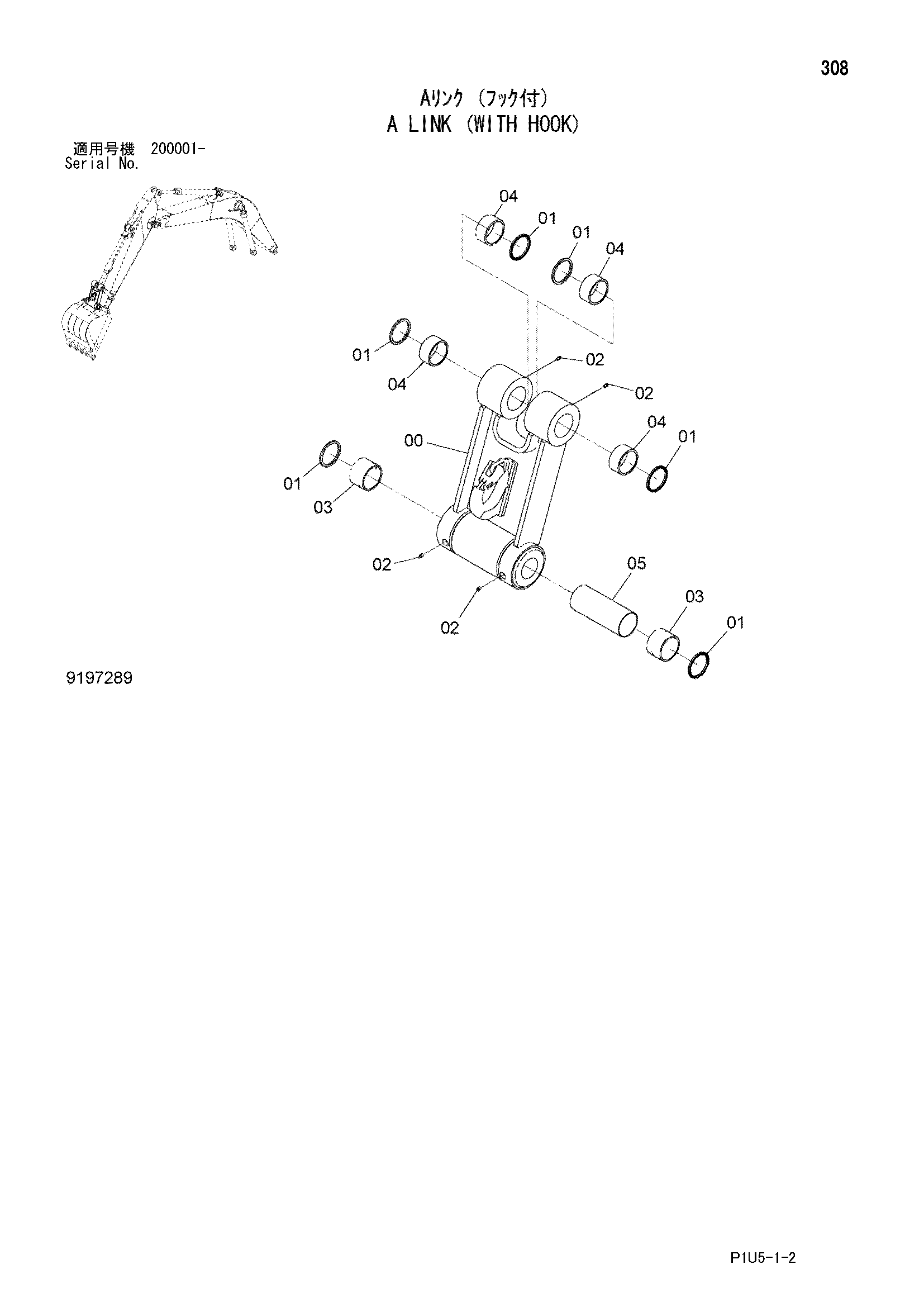 Схема A тяга (с крюк) HITACHI ZX225USRK-3