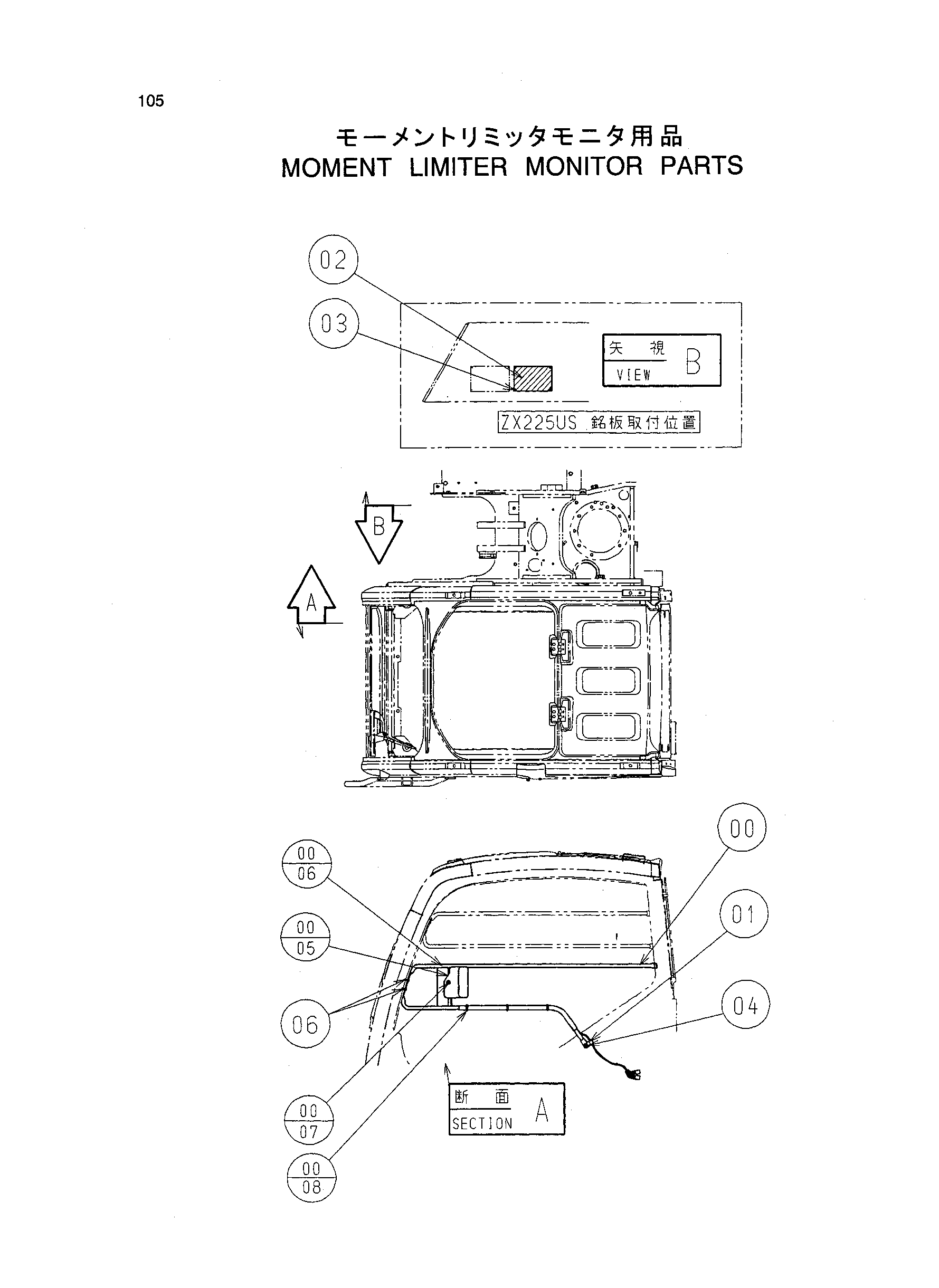 Схема Момент ограничитель монитор детали HITACHI ZX75US
