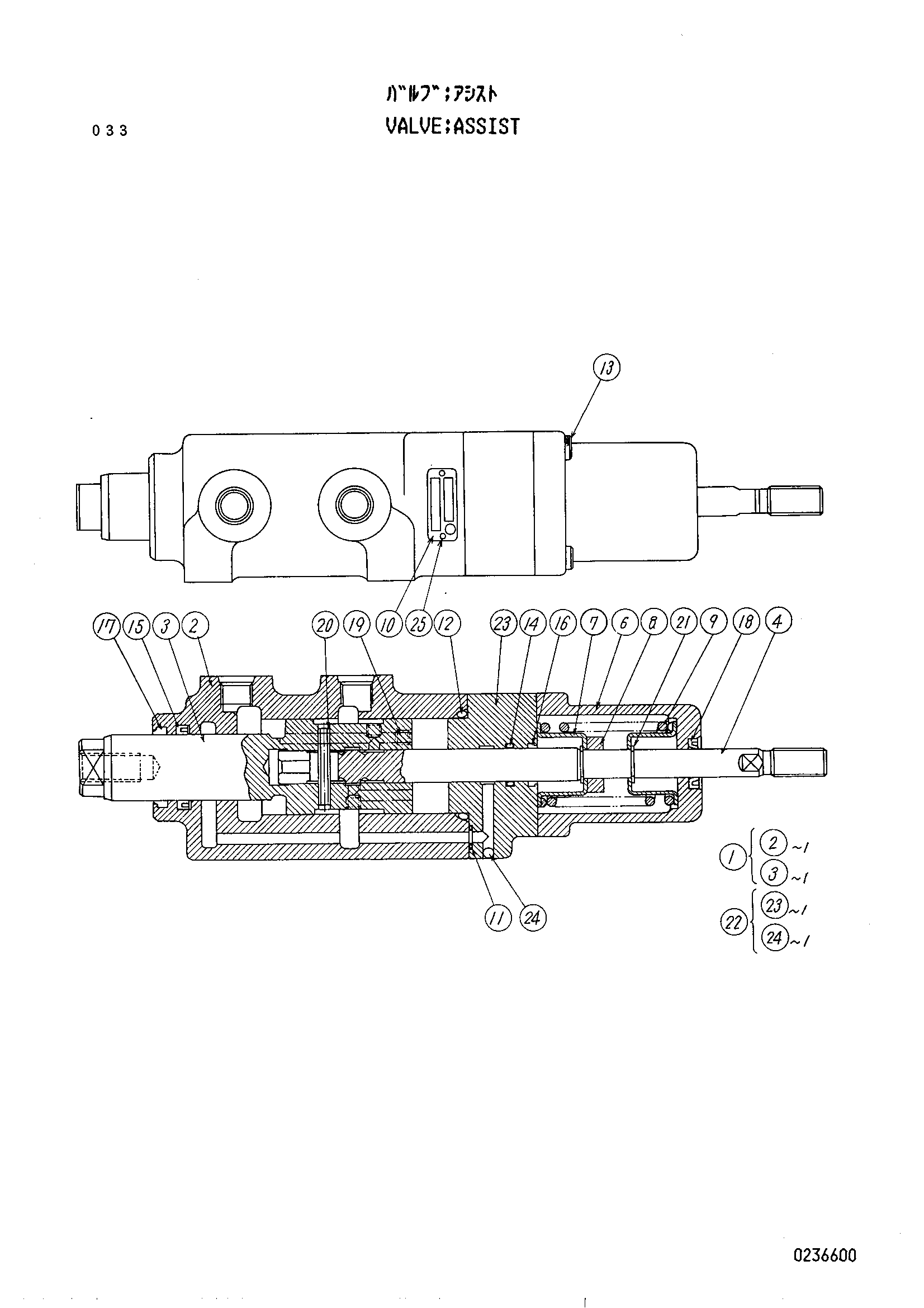 Схема Вспомогательный клапан HITACHI UH143