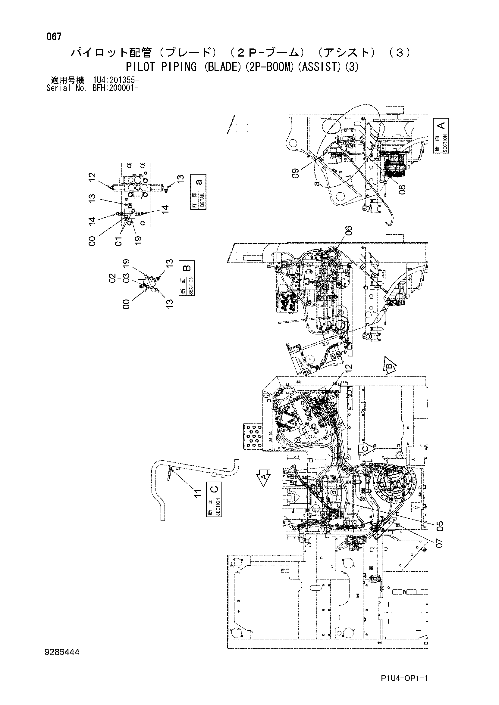 Схема Пилотные гидролинии (отвал)(2P-BOOM)(вспомогательный)(3) HITACHI ZX225US-3