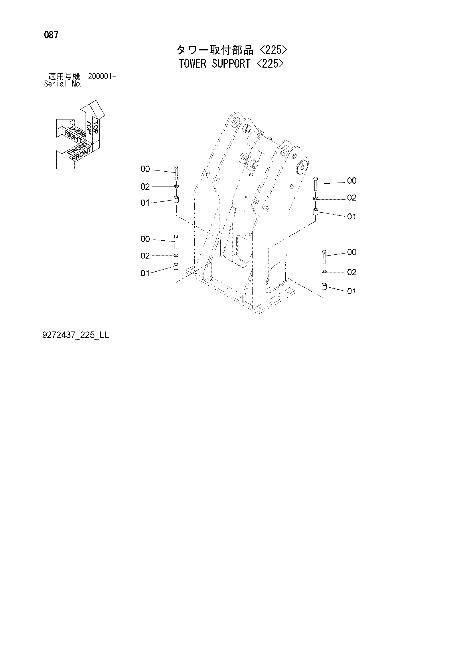 Схема Башенный опора <225> HITACHI ZX200-3