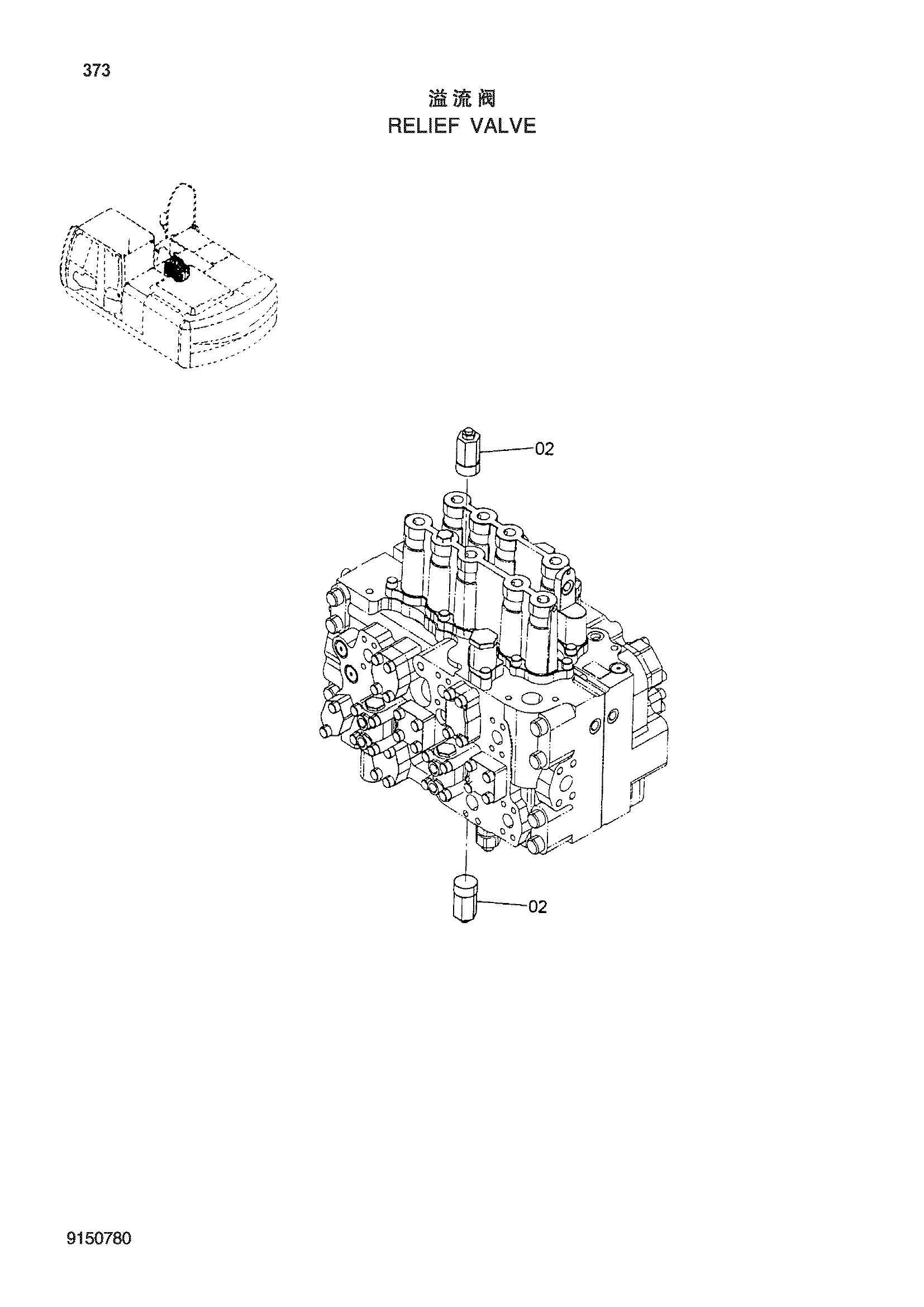 Схема Предохранительный клапан HITACHI ZX250LC-3-HCMC