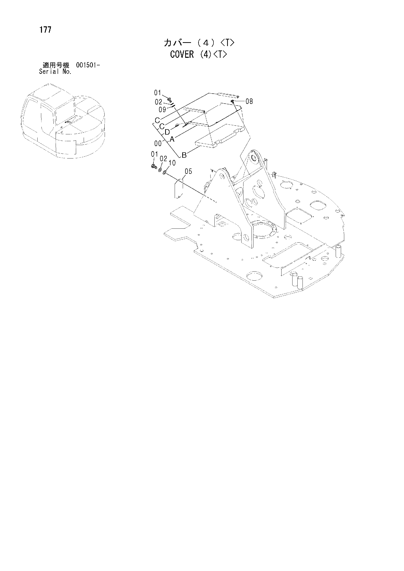 Схема Крышка (4)<T> HITACHI ZX75UST