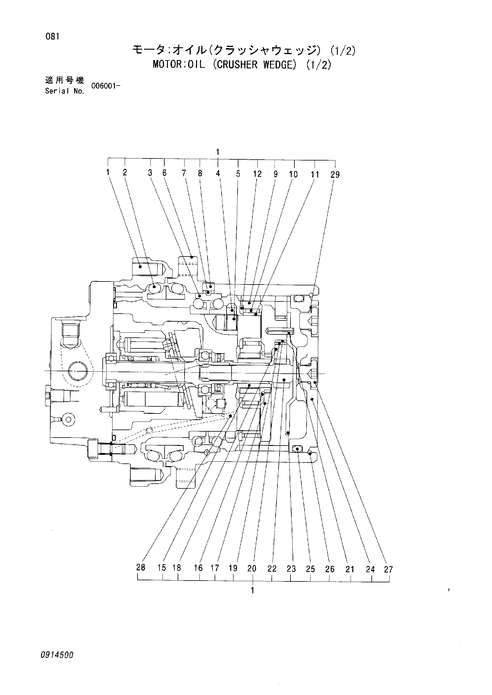 Схема Гидромотор (гидроножницы ведге) (1/2) HITACHI ZR420JC