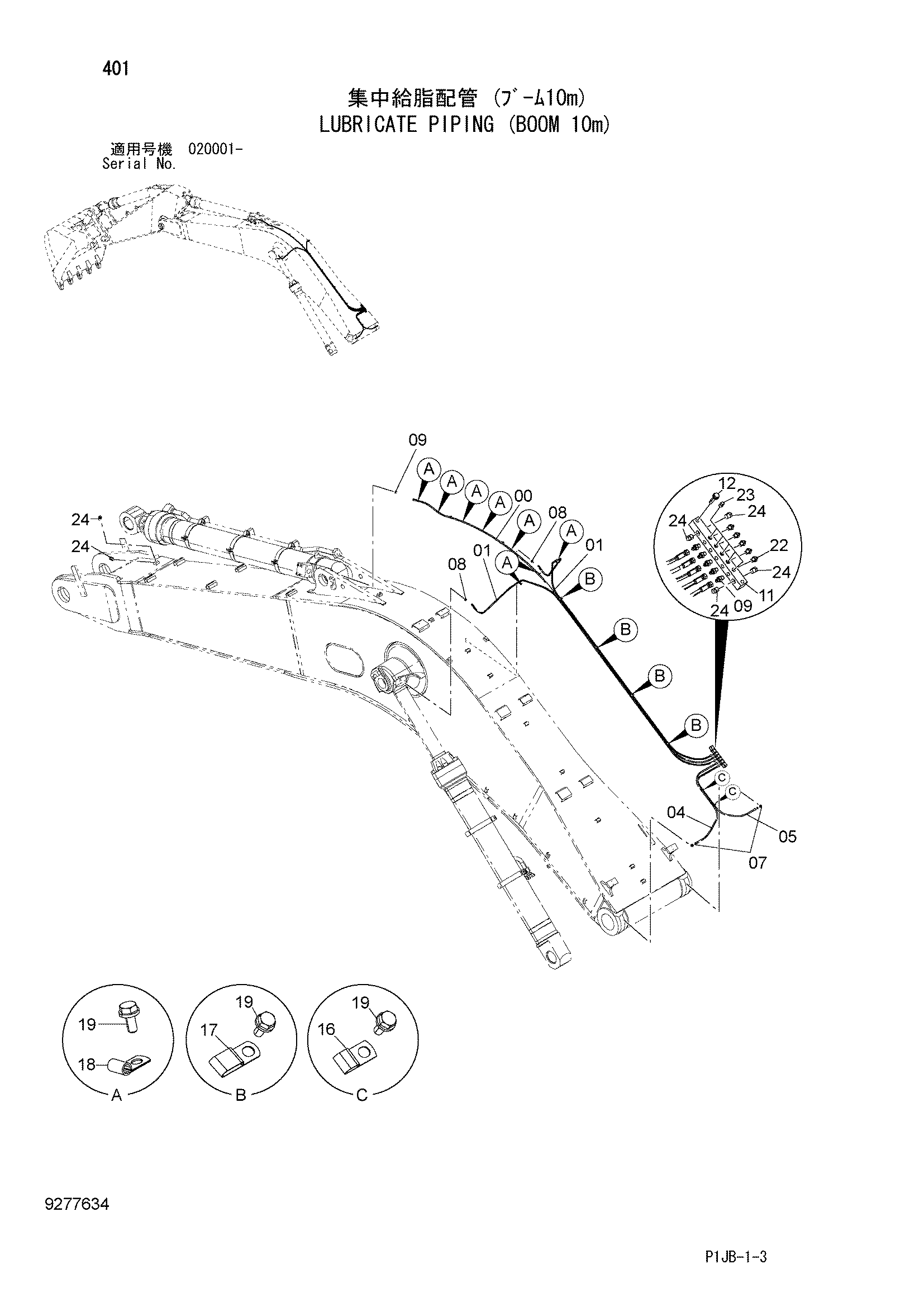 Схема Трубопроводы системы смазки (стрела 10m) HITACHI ZX870R-3