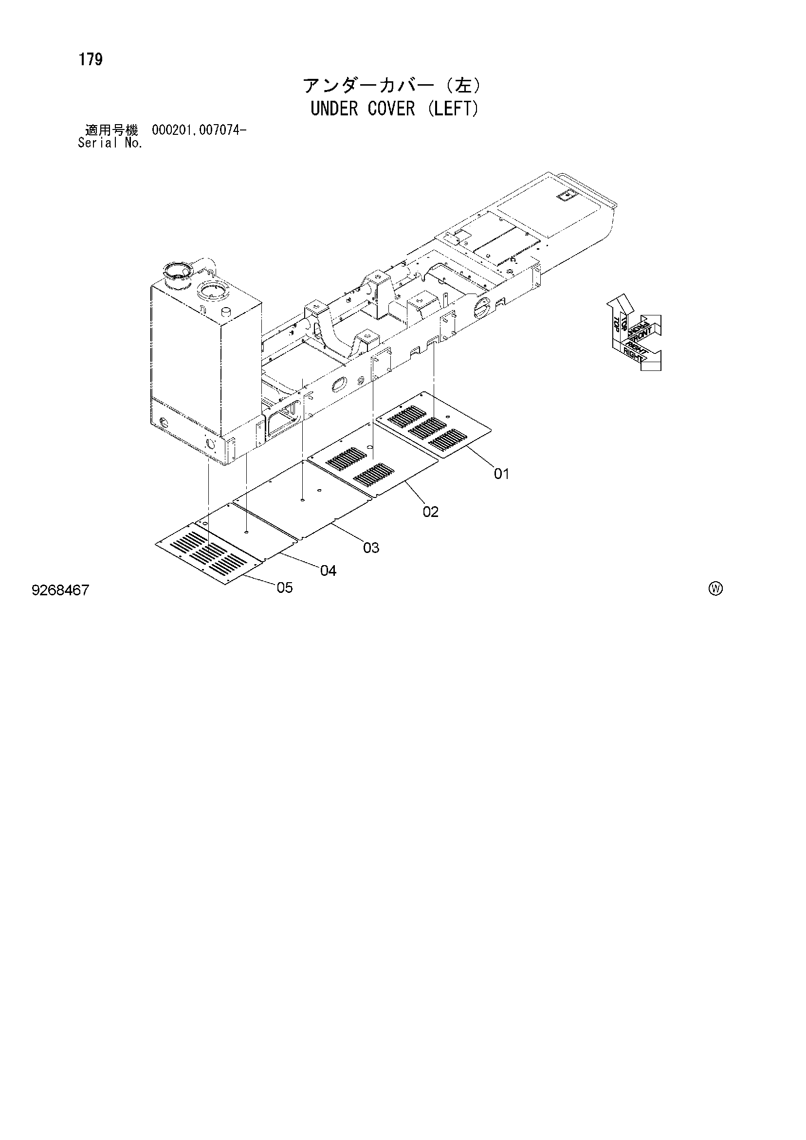 Схема Нижняя защита (левый) HITACHI SCX900-2C3