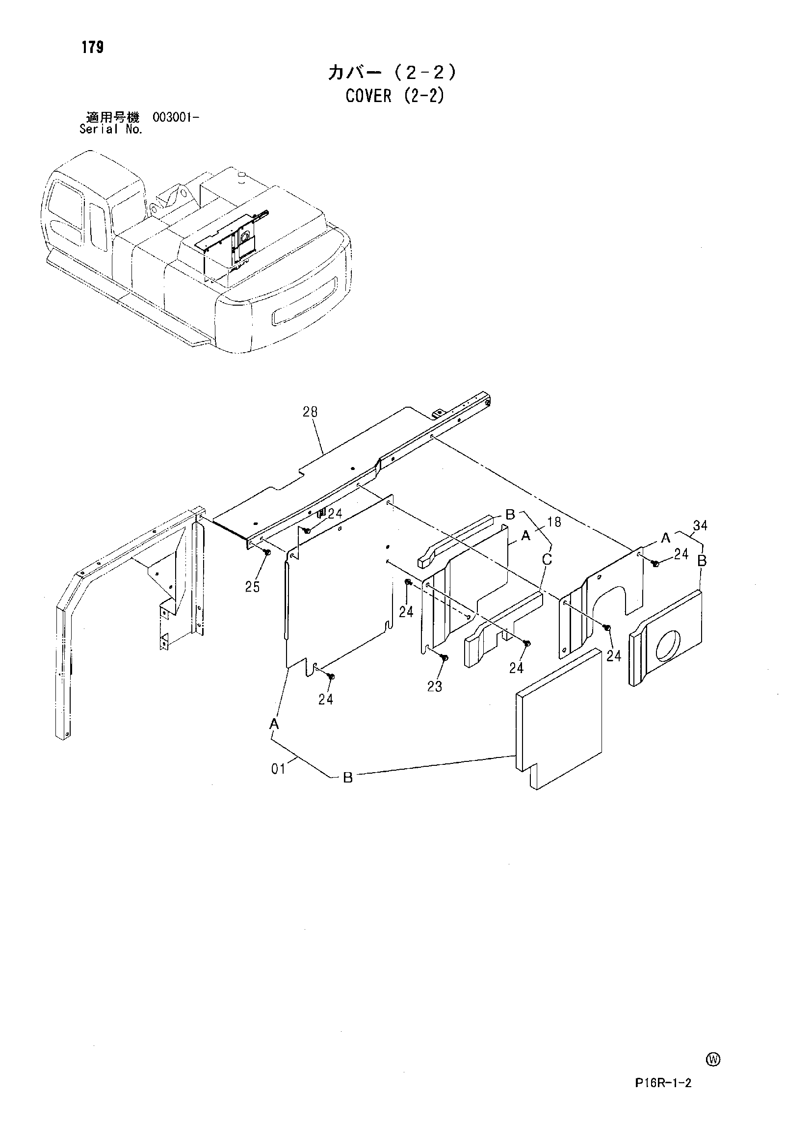 Схема Облицовка (2-2) HITACHI ZX500LCH
