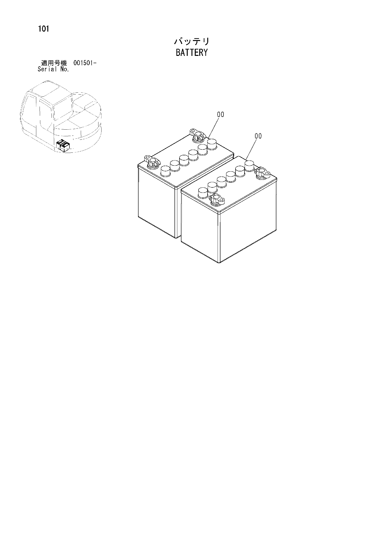 Схема Аккумулятор HITACHI ZX75UST
