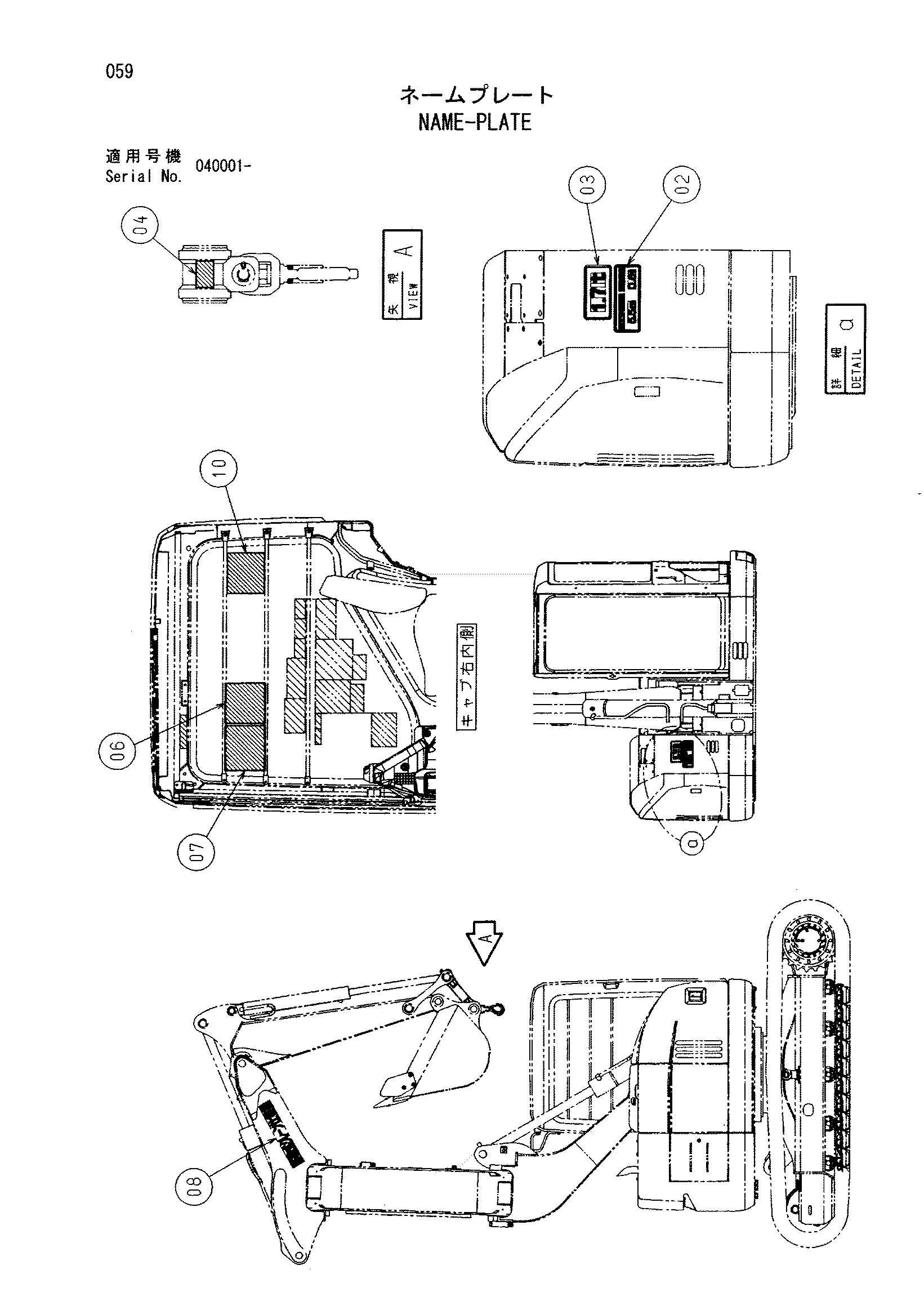 Схема Информационная табличка HITACHI ZX75UR
