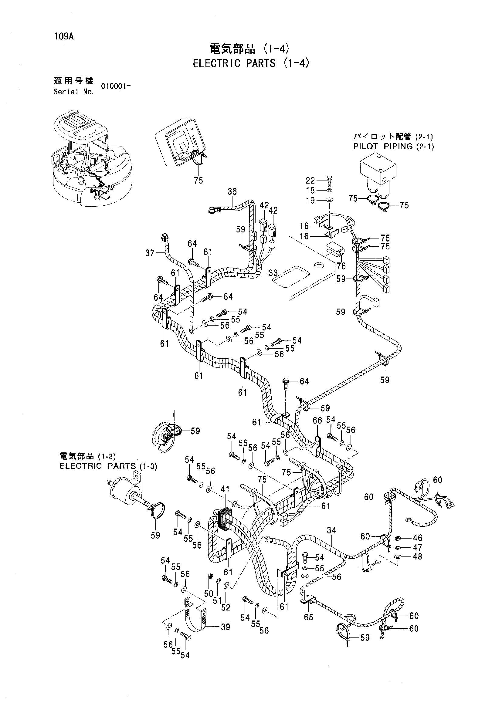 Схема Электрооборудование (1-4) HITACHI ZX55UR
