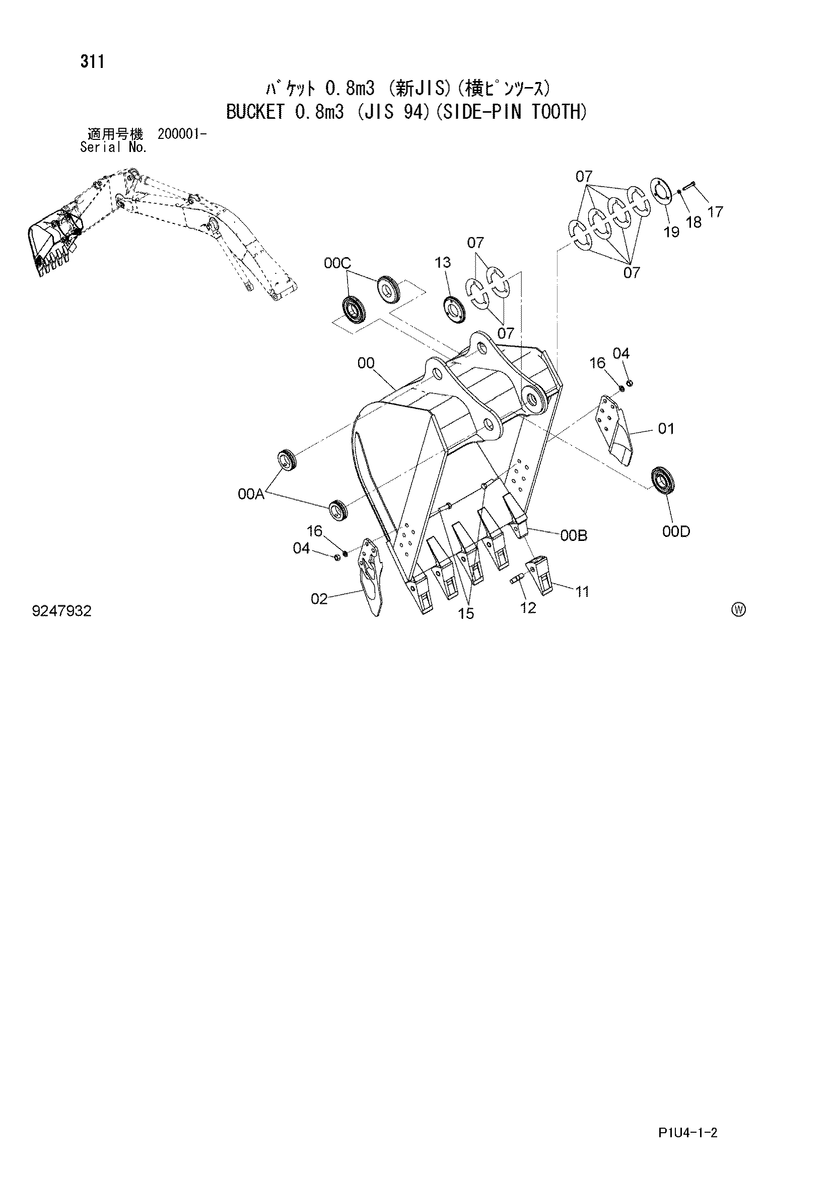 Схема Ковш 0.8m3 (JIS 94)(сиде-пин зуб) HITACHI ZX225US-3