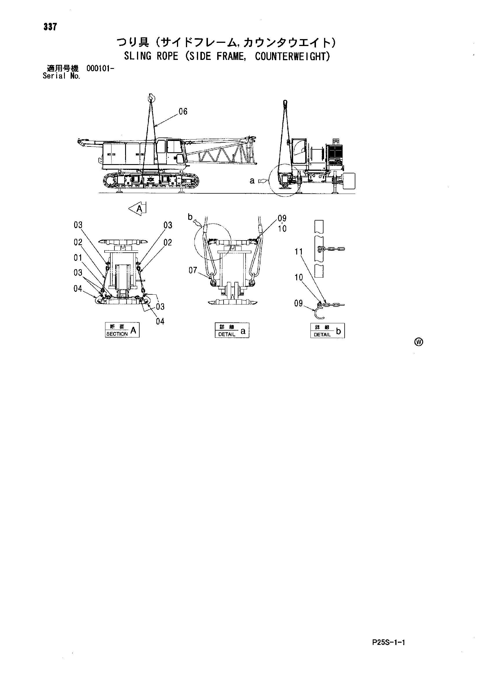 Схема Слинг канат (боковой рама, противовес) HITACHI SCX800-2