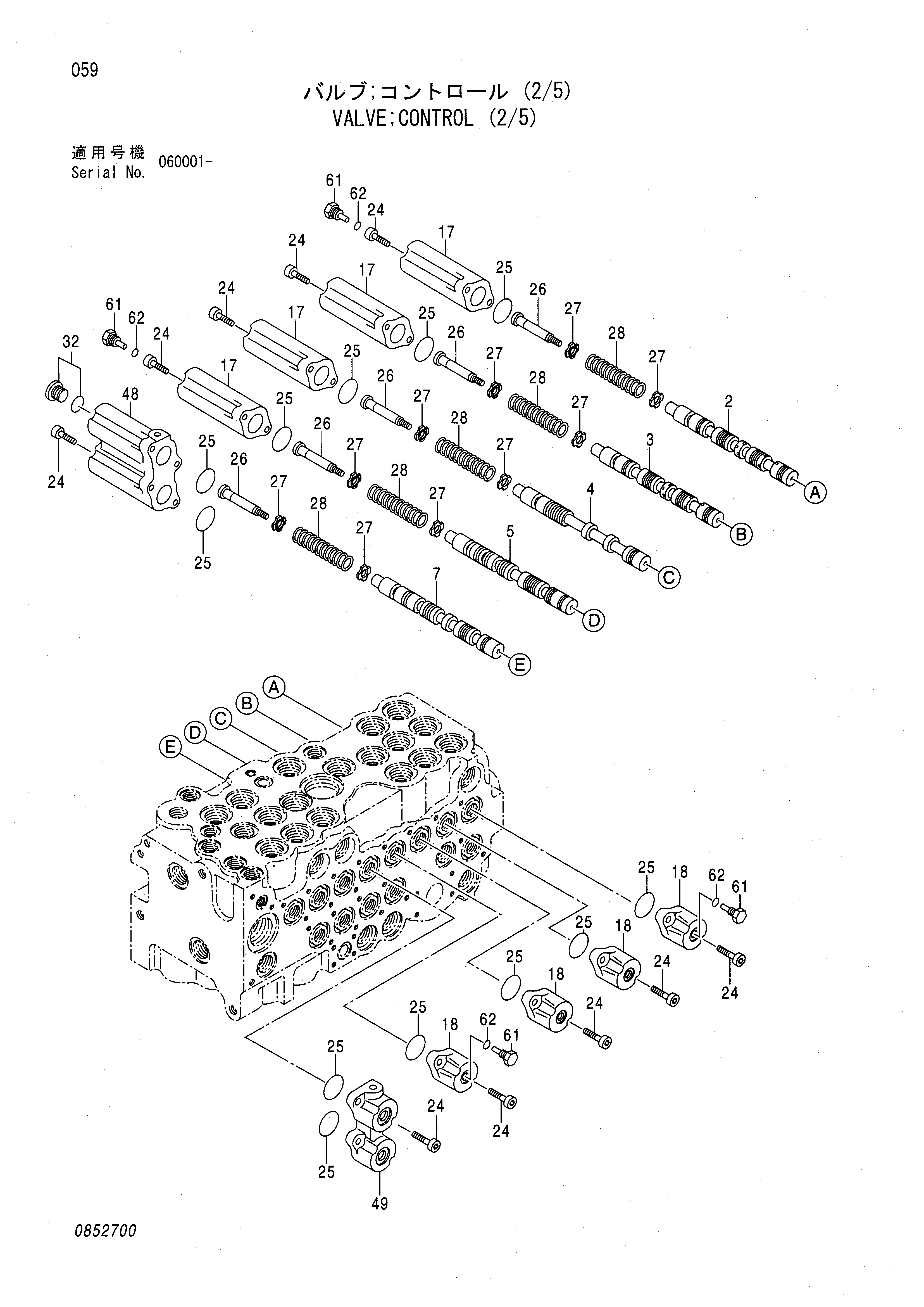 Схема Гидрораспределитель (2/5) HITACHI ZX80LCK