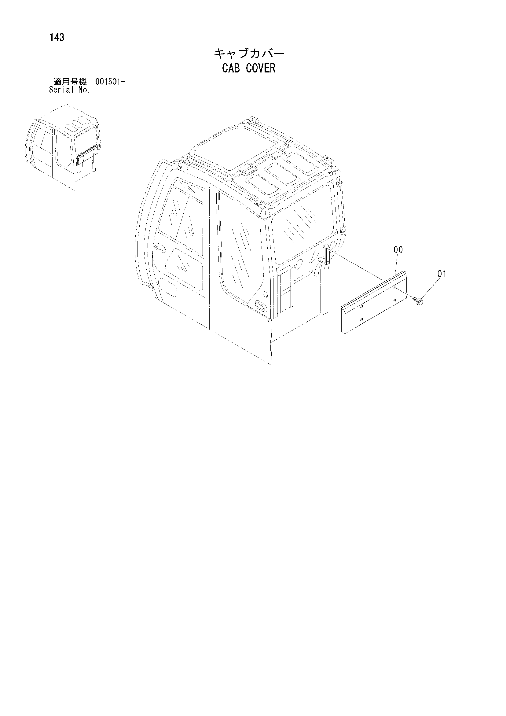 Схема Кабина крышка HITACHI ZX75UST