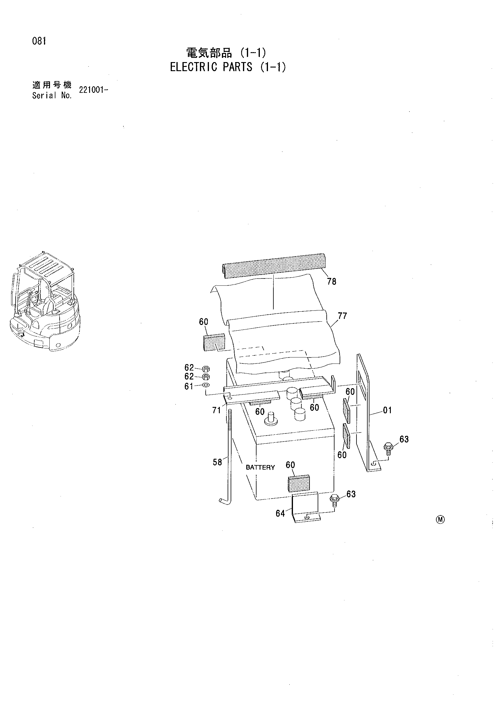 Схема Электрооборудование (1-1) HITACHI ZX27U