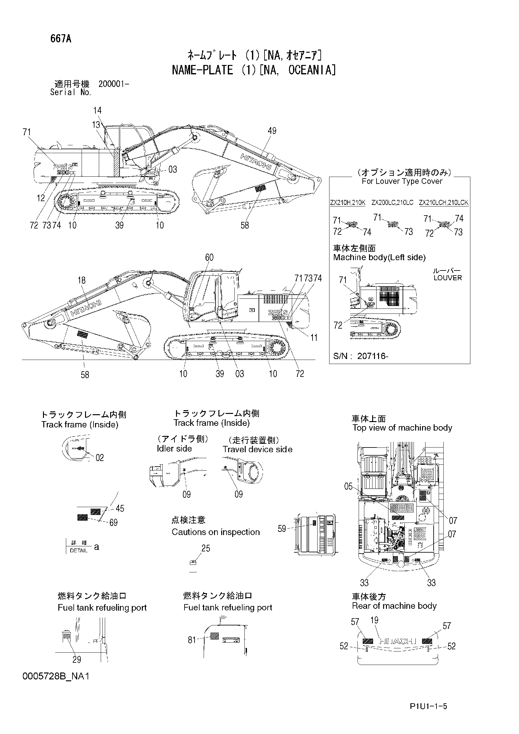 Схема Информационная табличка (1)[NA, Океания] HITACHI ZX200-3
