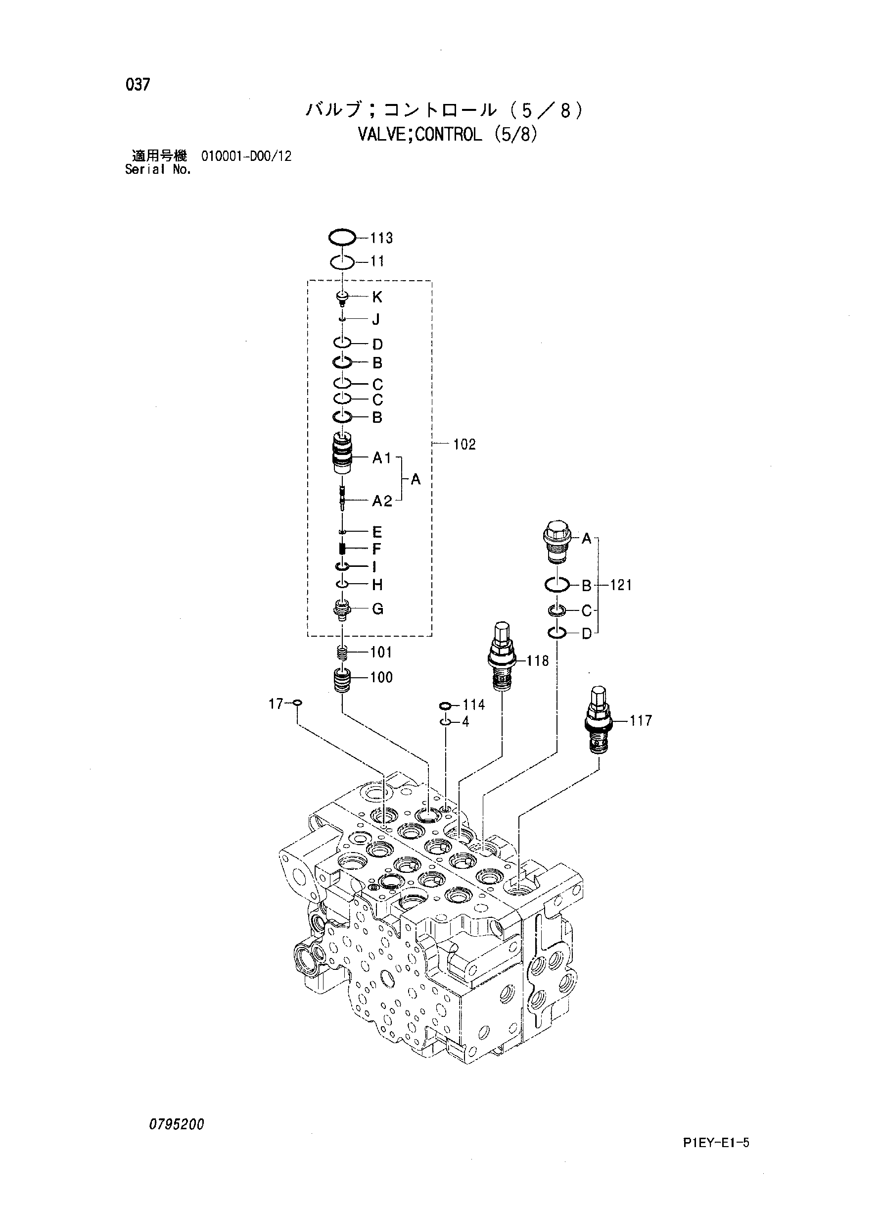 Схема Гидрораспределитель (5/8) HITACHI ZX110-E