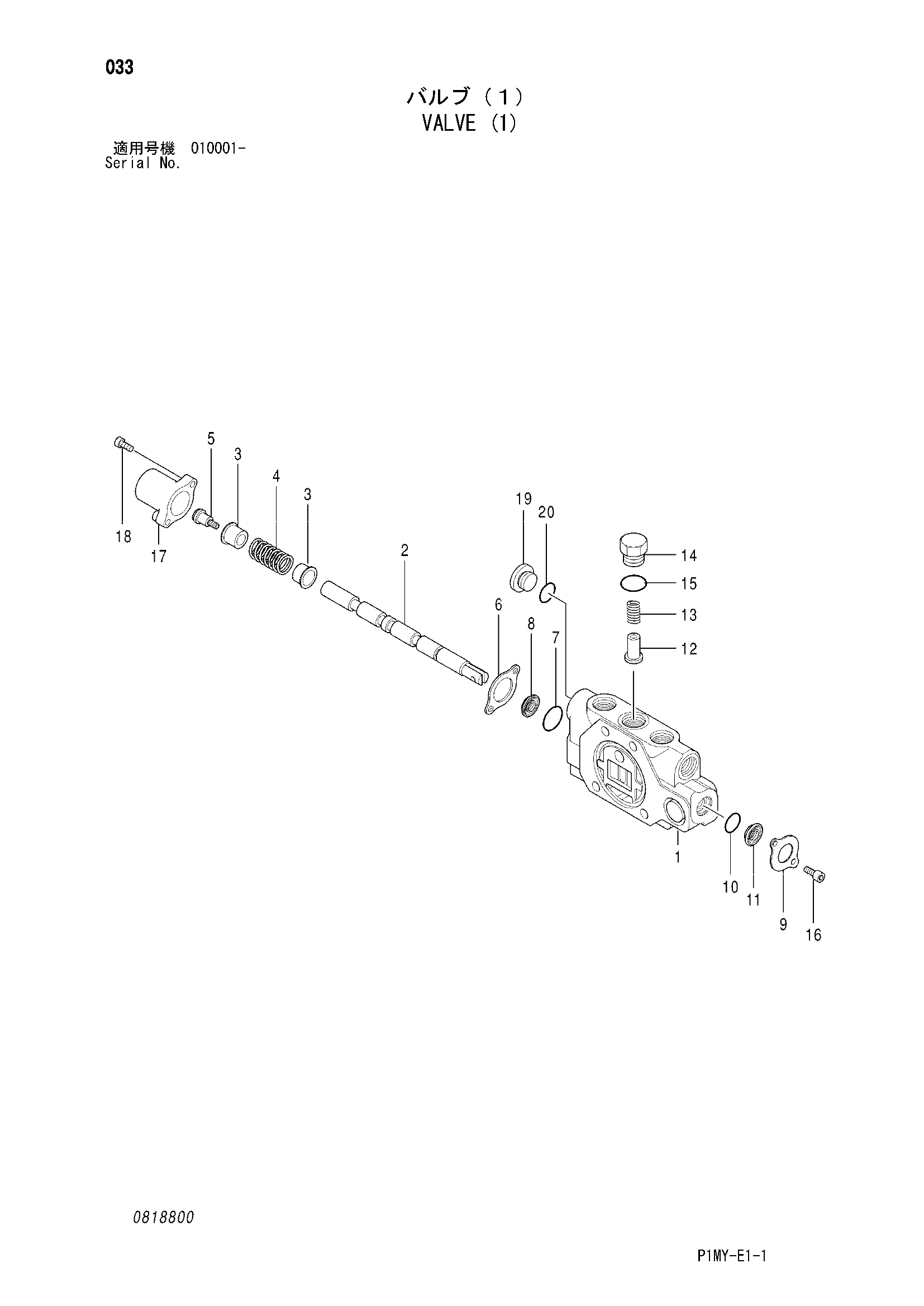 Схема Клапан (1) HITACHI ZX20U