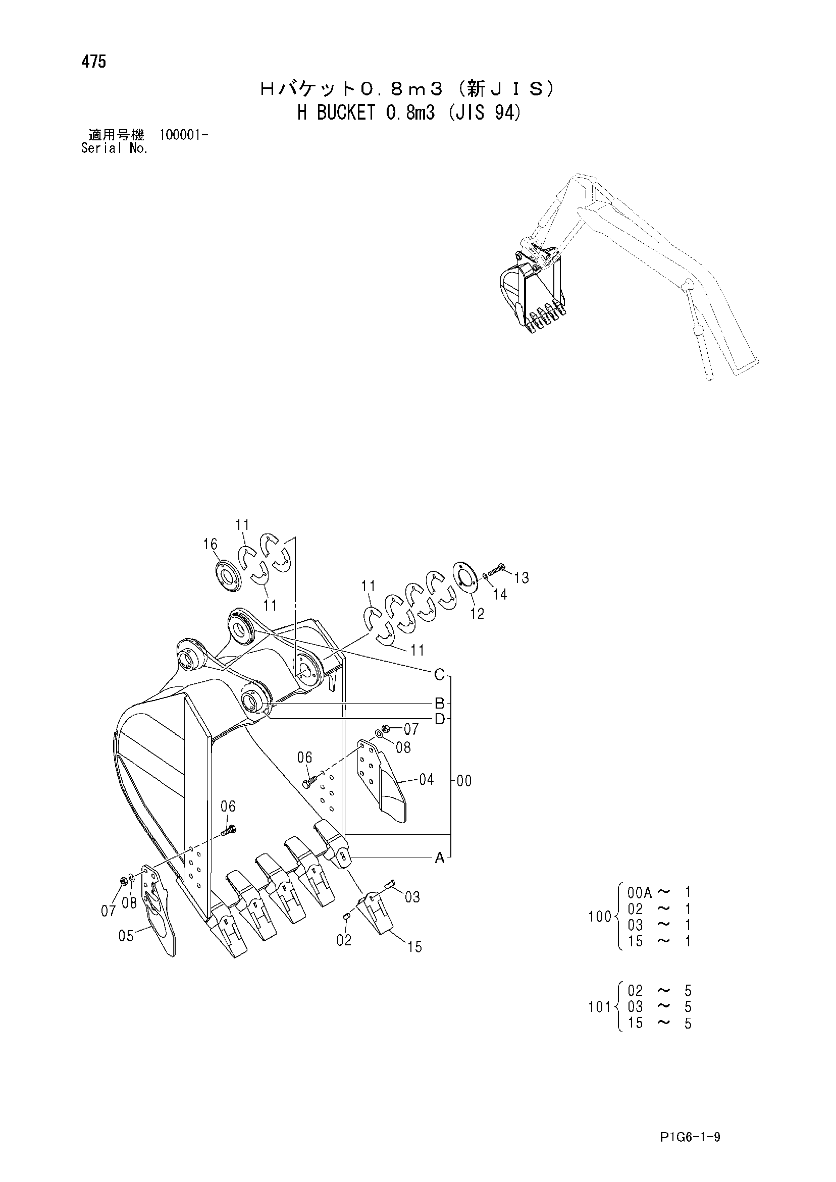 Схема H ковш 0.8m3 (JIS 94) HITACHI ZX210H
