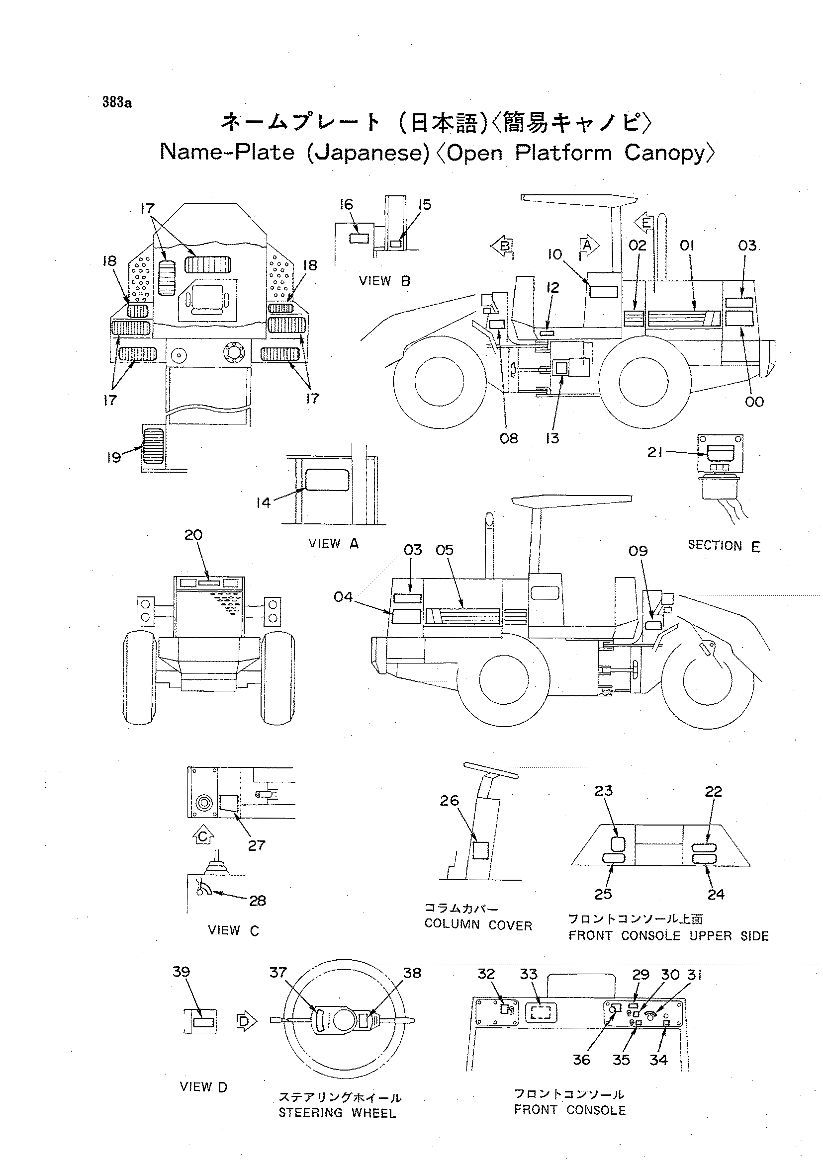 Схема Информационная табличка (японский) <открытый платформ навес> HITACHI LX70