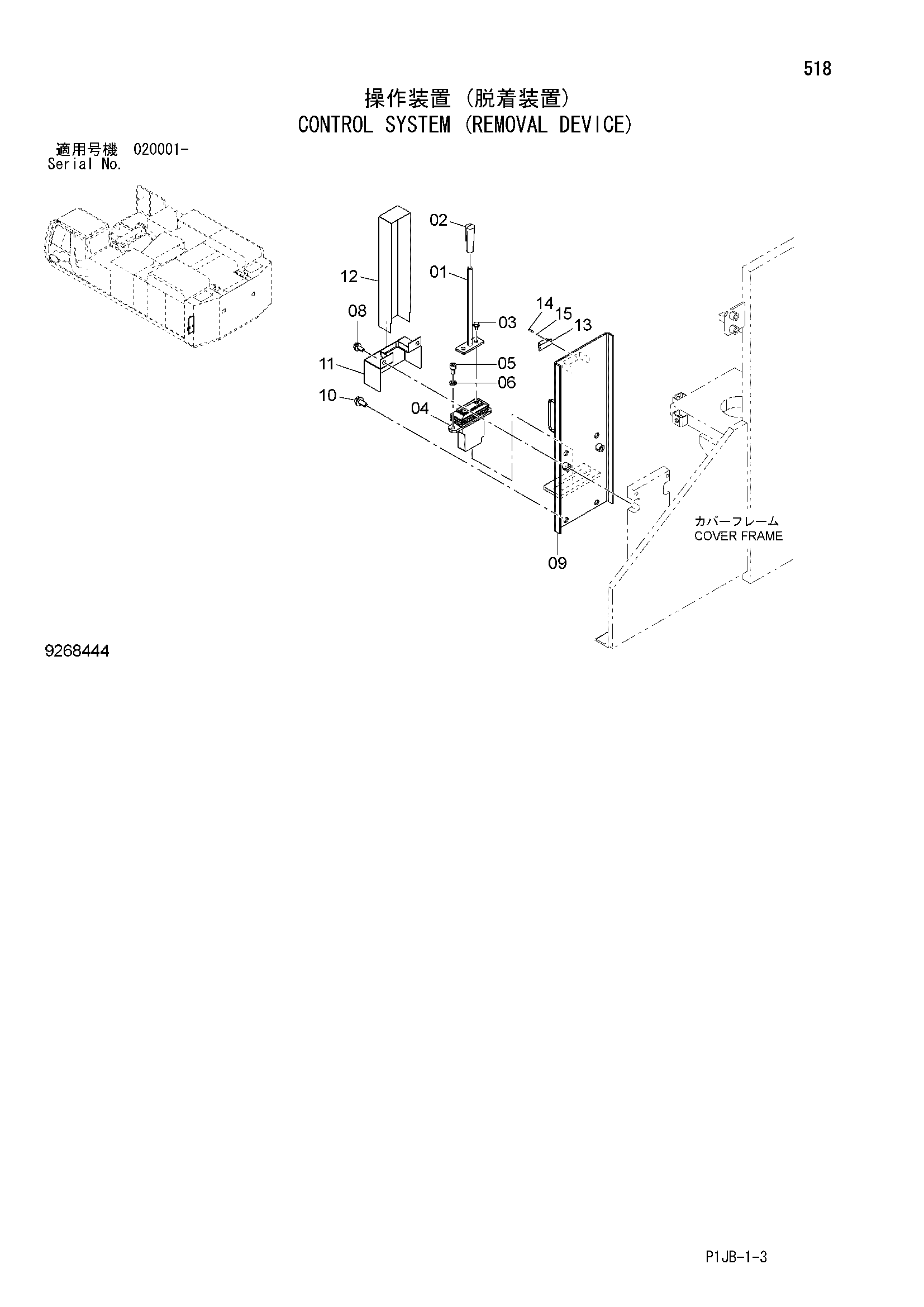 Схема Управление система (снятие устройство) HITACHI ZX850-3