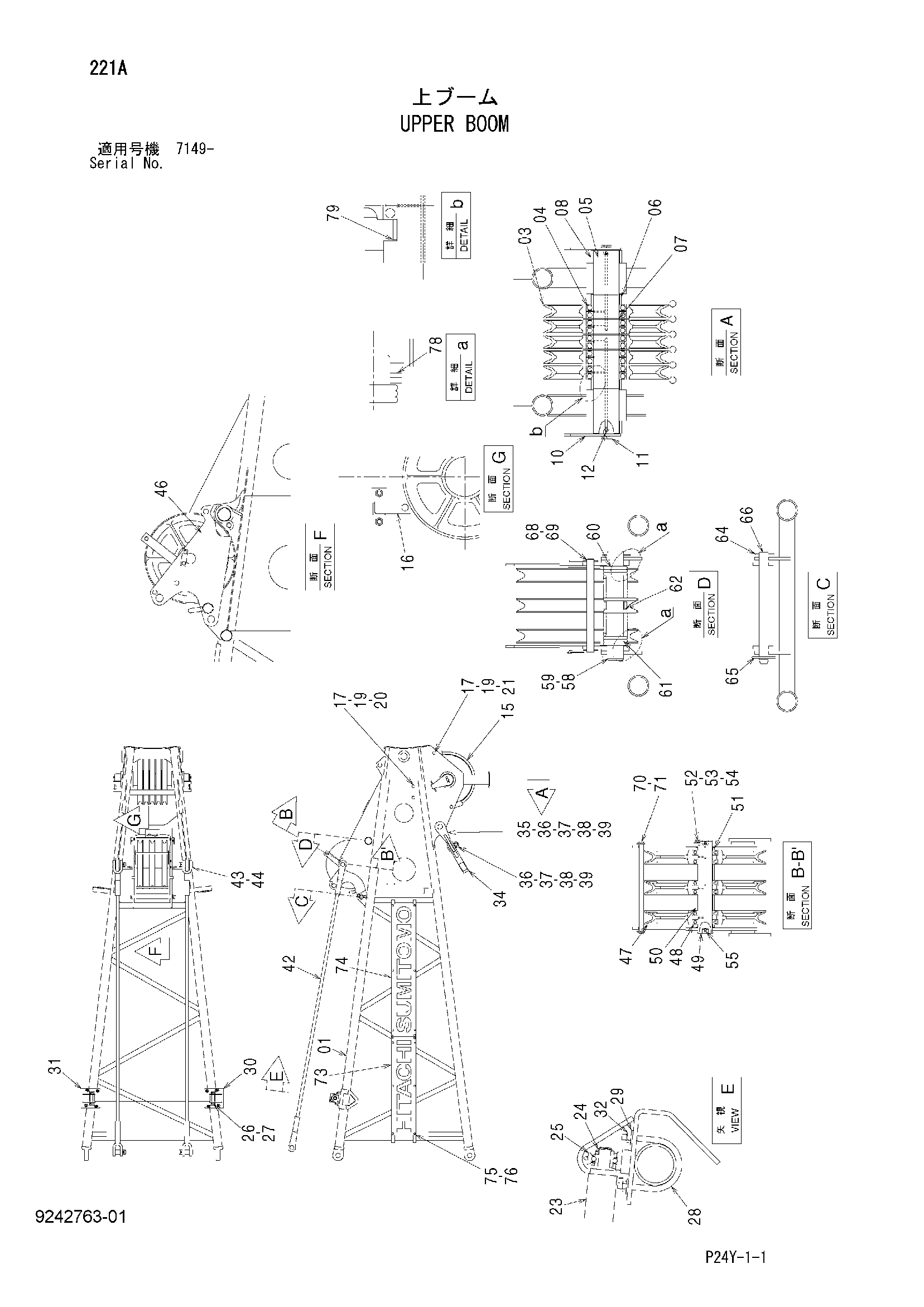Схема Верхний стрела HITACHI SCX700-2
