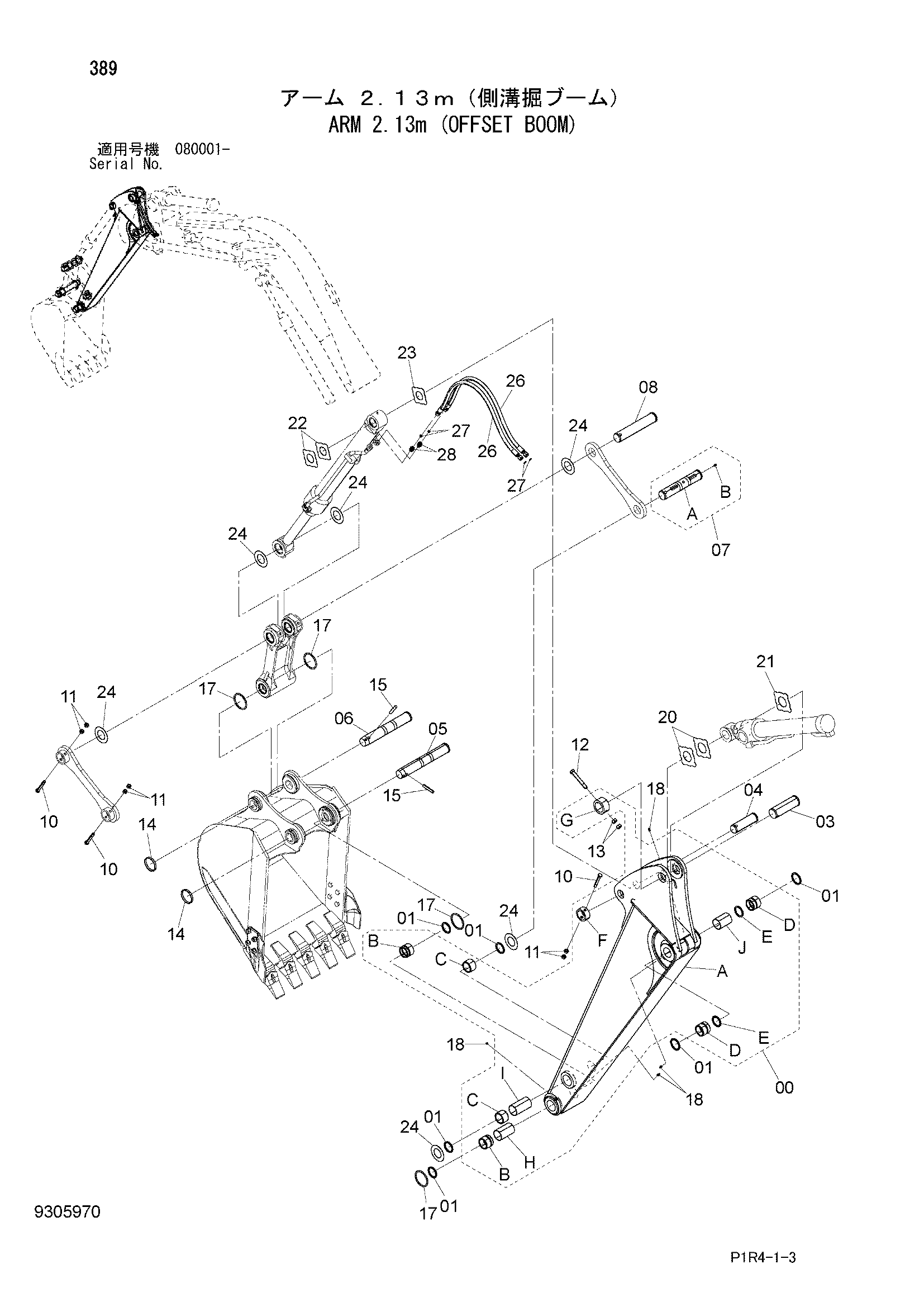 Схема Рукоять 2.13m (смещаемый стрела) HITACHI ZX135US-3-HCME