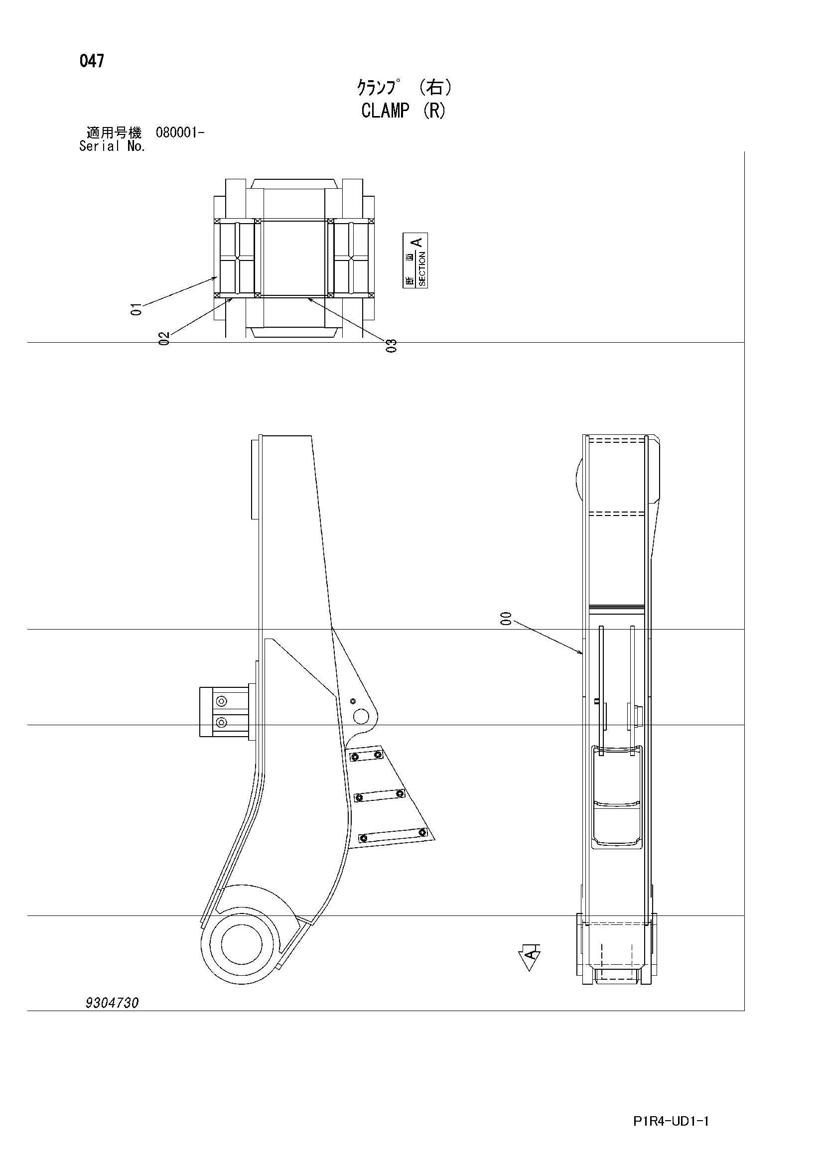 Схема Хомут (правый) HITACHI ZX135US-3
