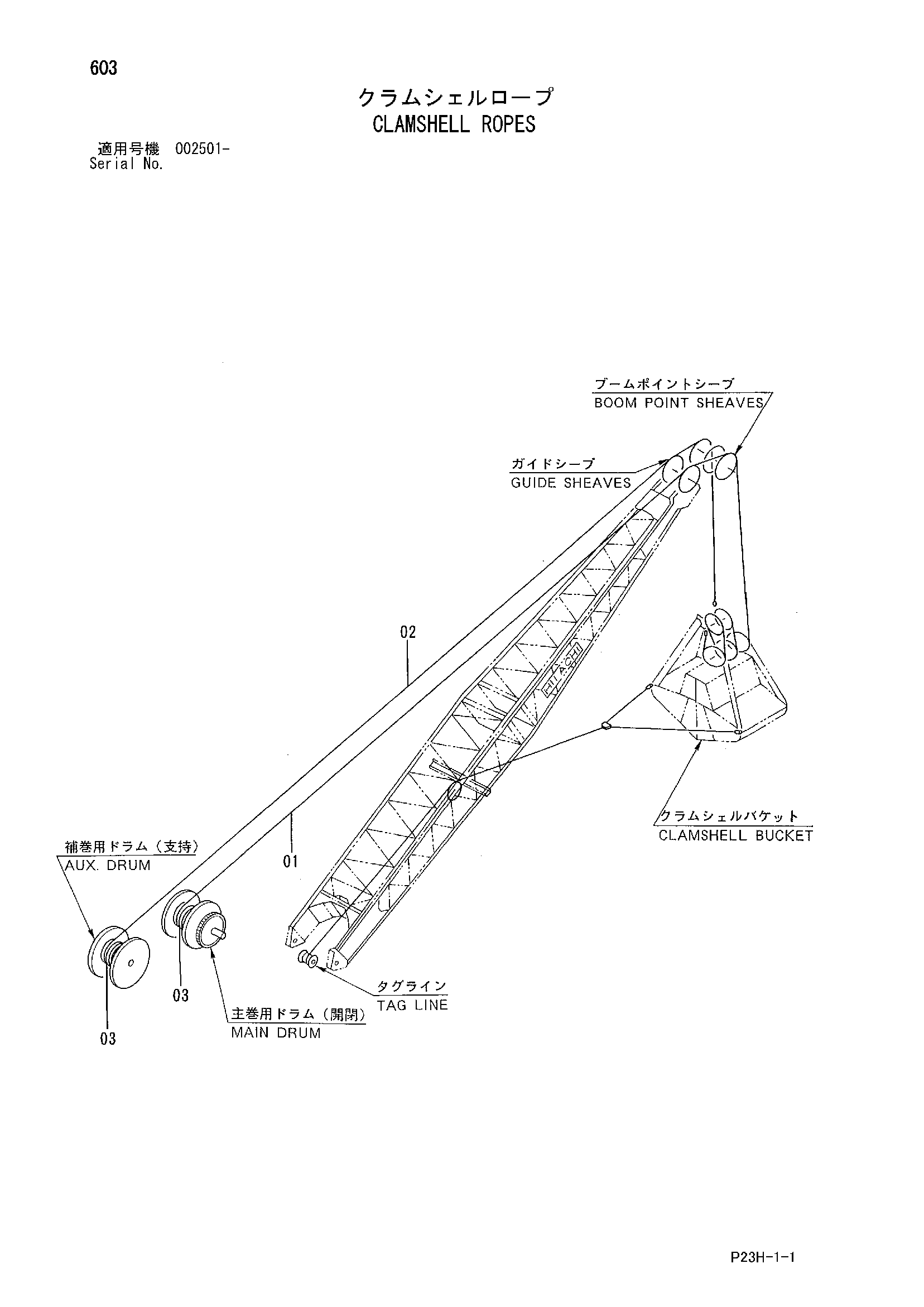 Схема Грейфер ропес HITACHI SCX550