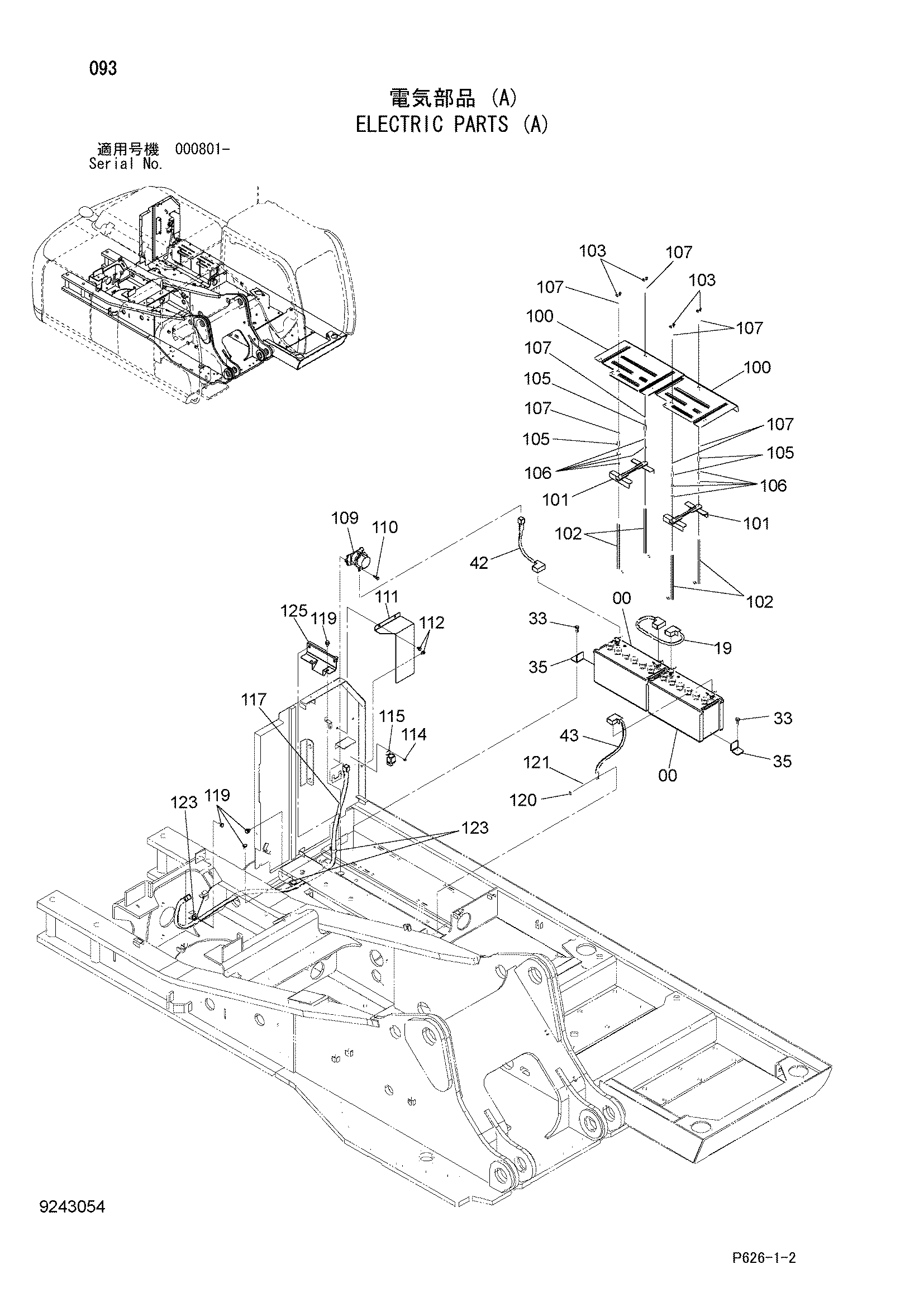 Схема Электрооборудование (A) HITACHI MA200
