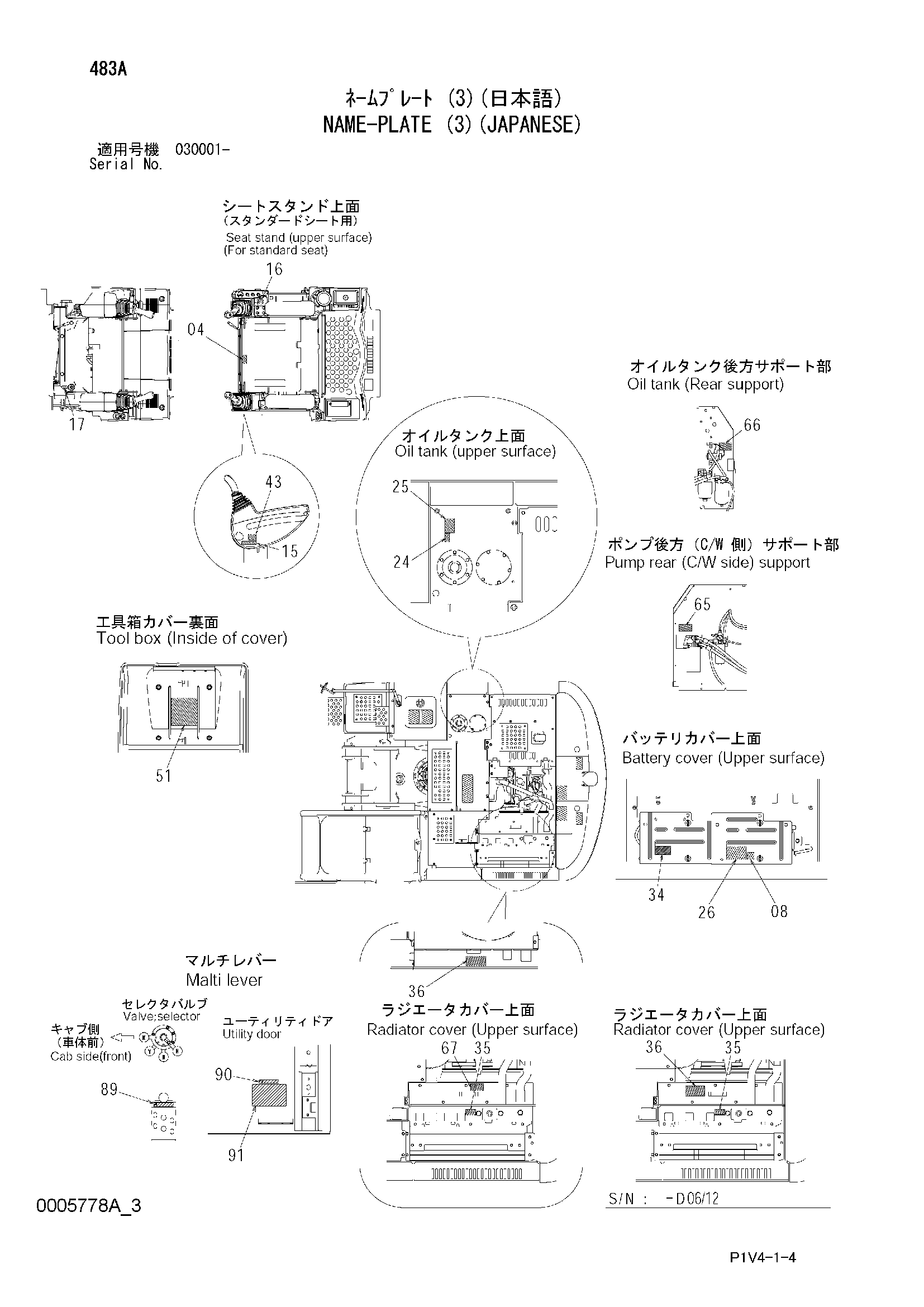 Схема Информационная табличка (3)(японский) HITACHI ZX270-3