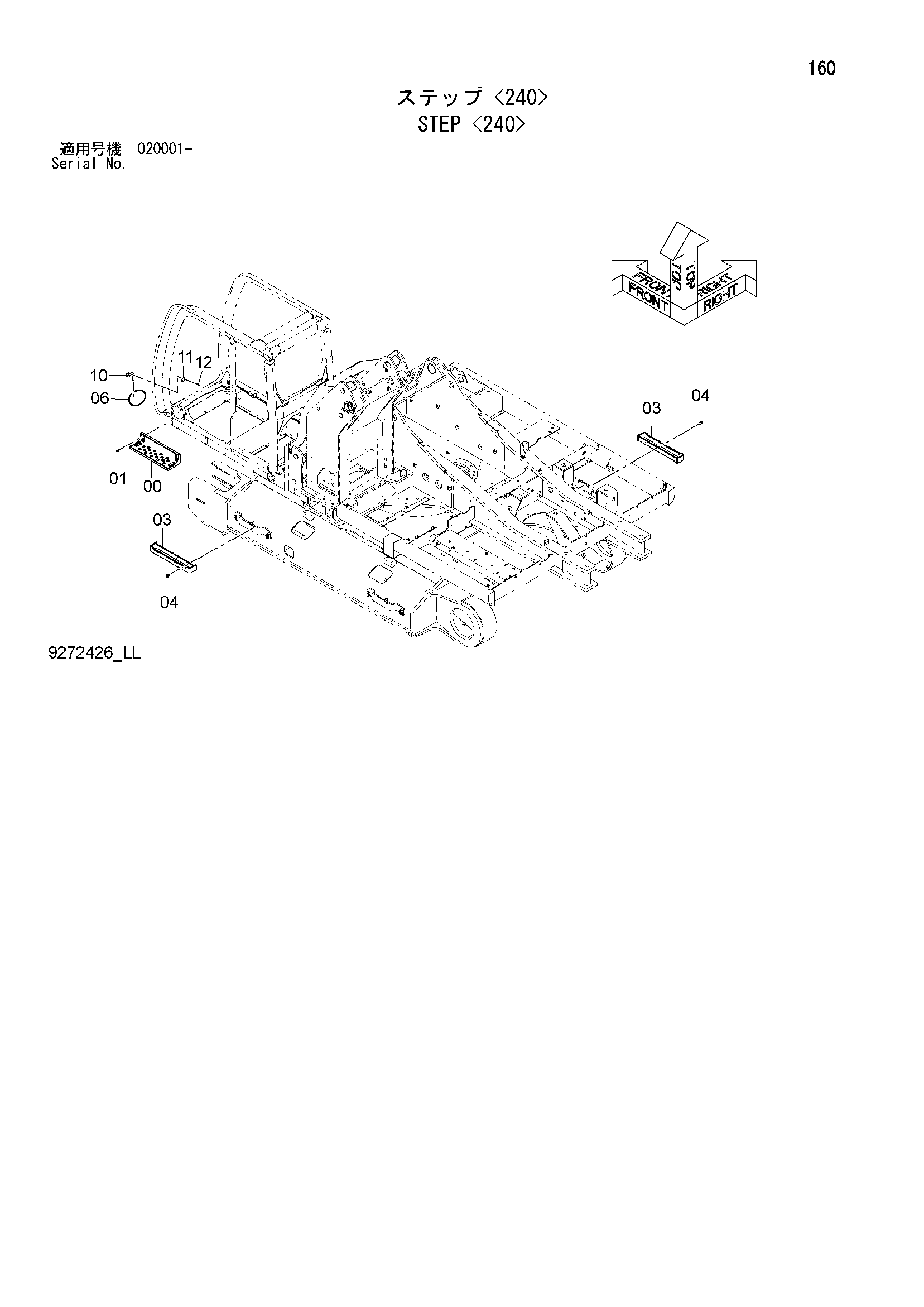 Схема Ступень <240> HITACHI ZX225USR-3