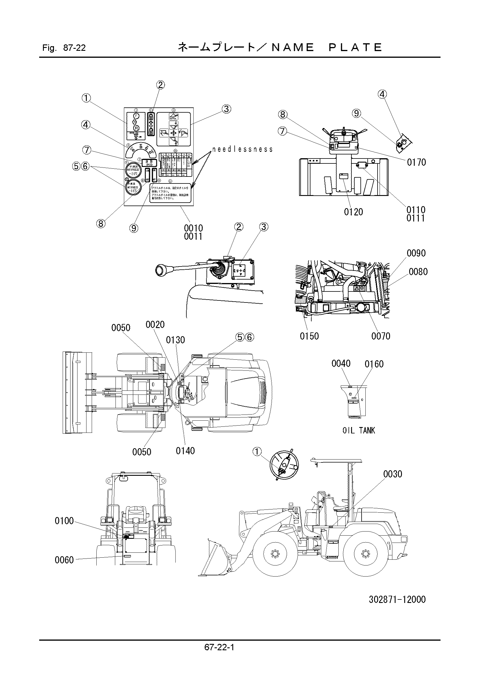 Схема 87-22: Информационная табличка HITACHI LX50-7