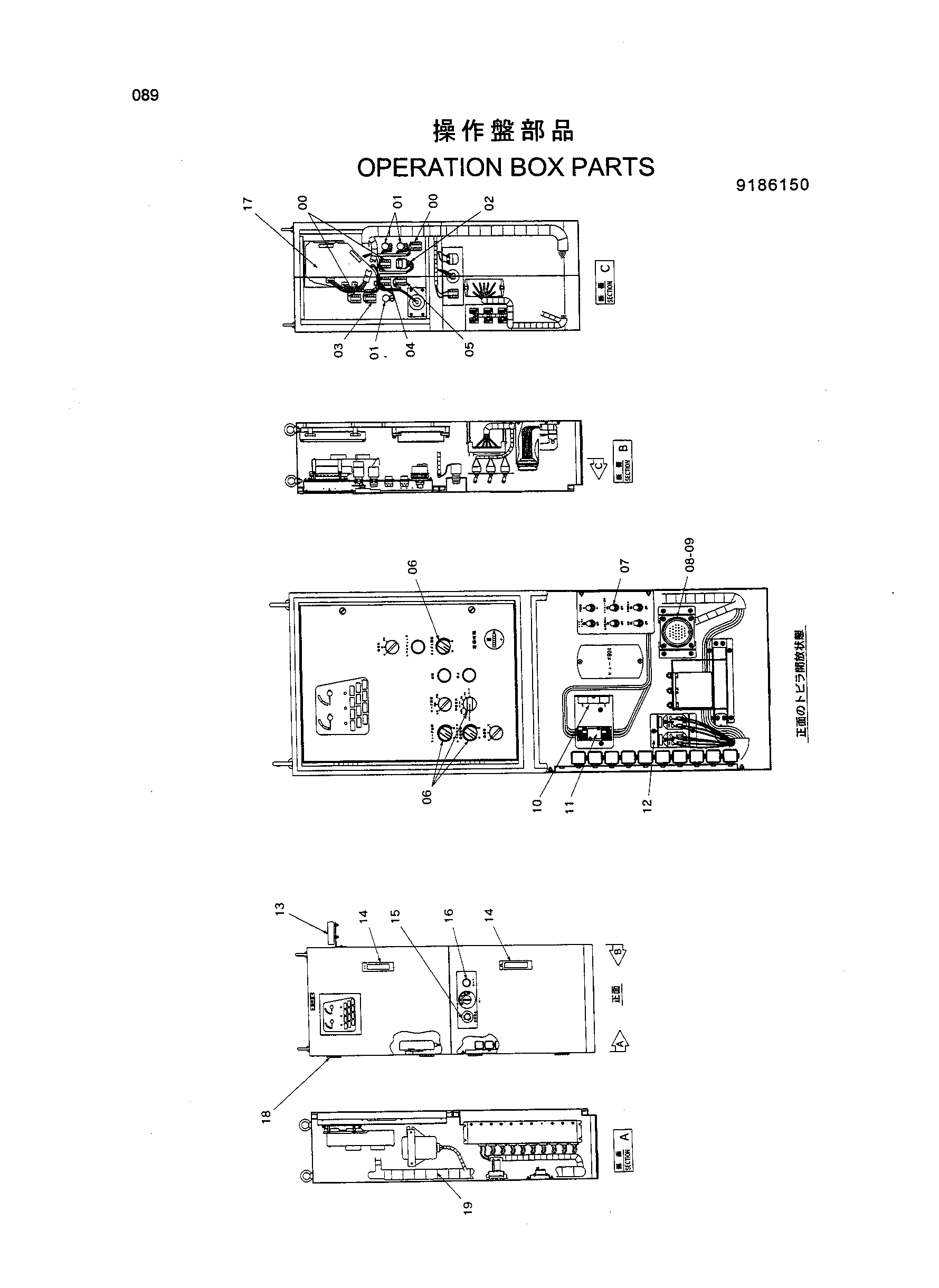 Схема Управление короб детали HITACHI HR420G-5
