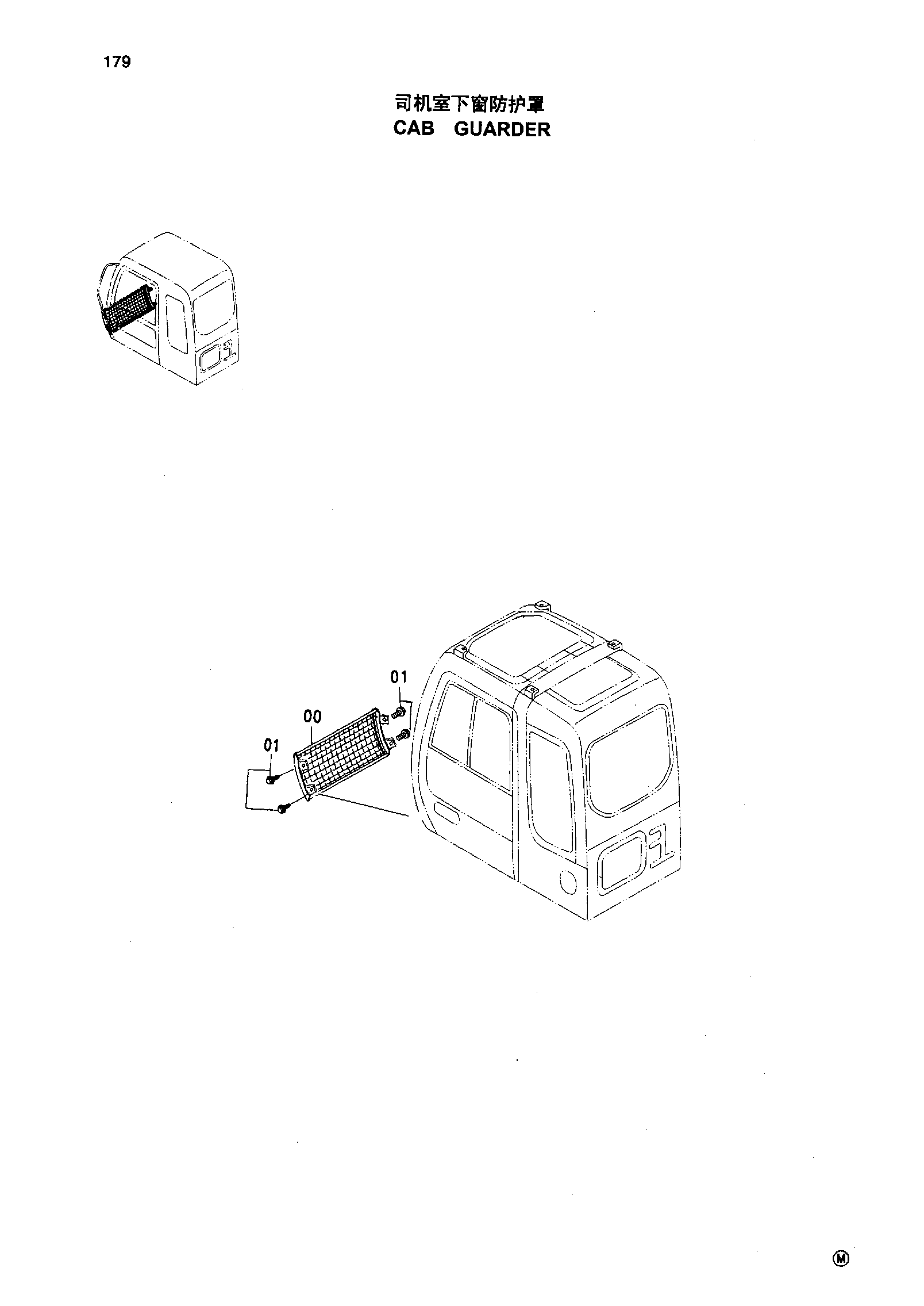 Схема CAB GUARDER HITACHI ZX200LC-HHE