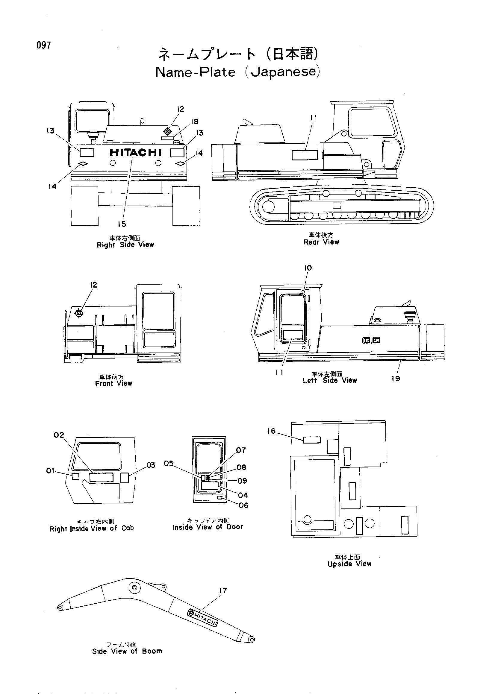 Схема Информационная табличка (японский) HITACHI UH101